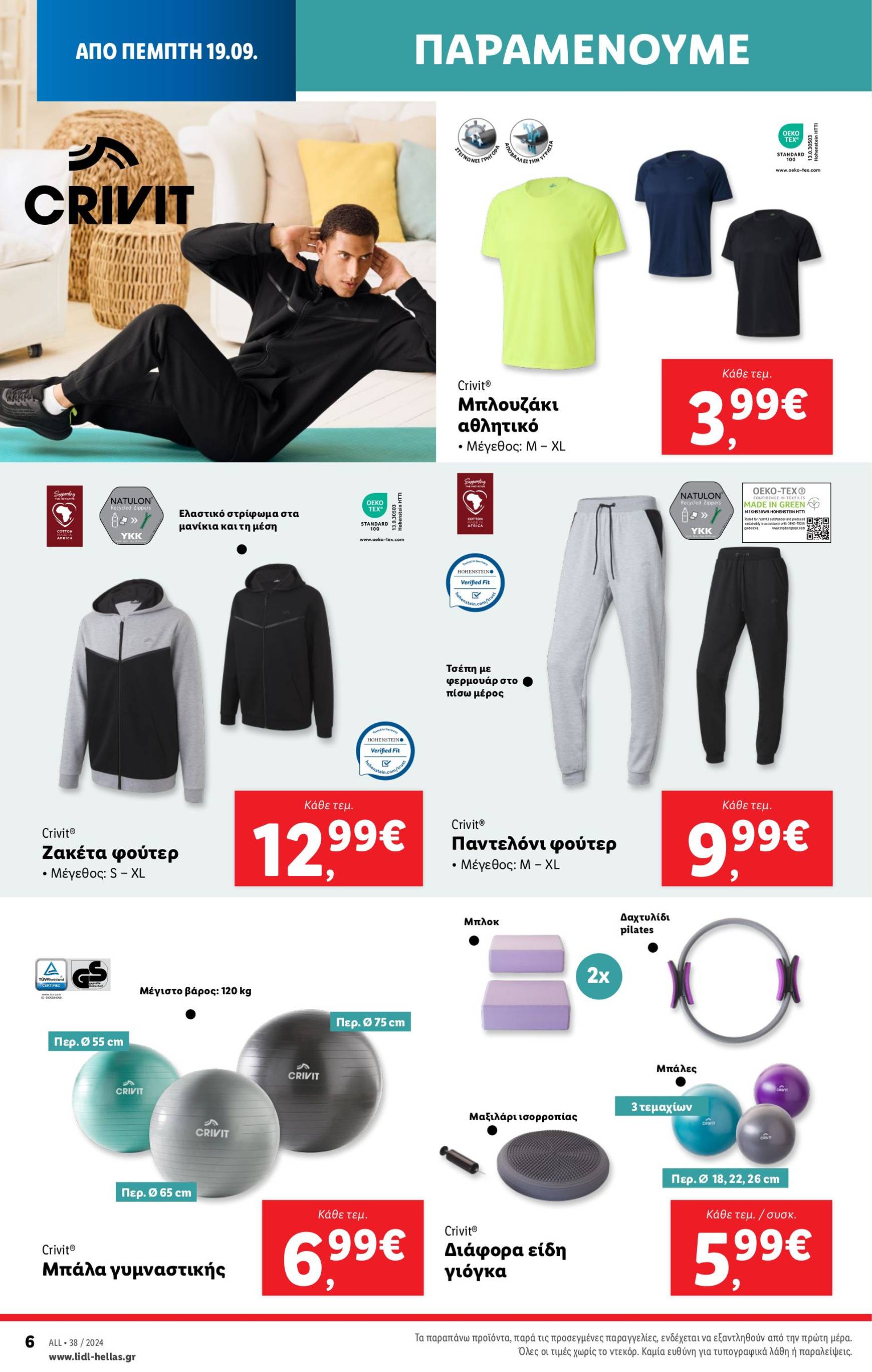 lidl - Lidl φυλλάδιο ρεύματος 19/09 - 25/09 - page: 46