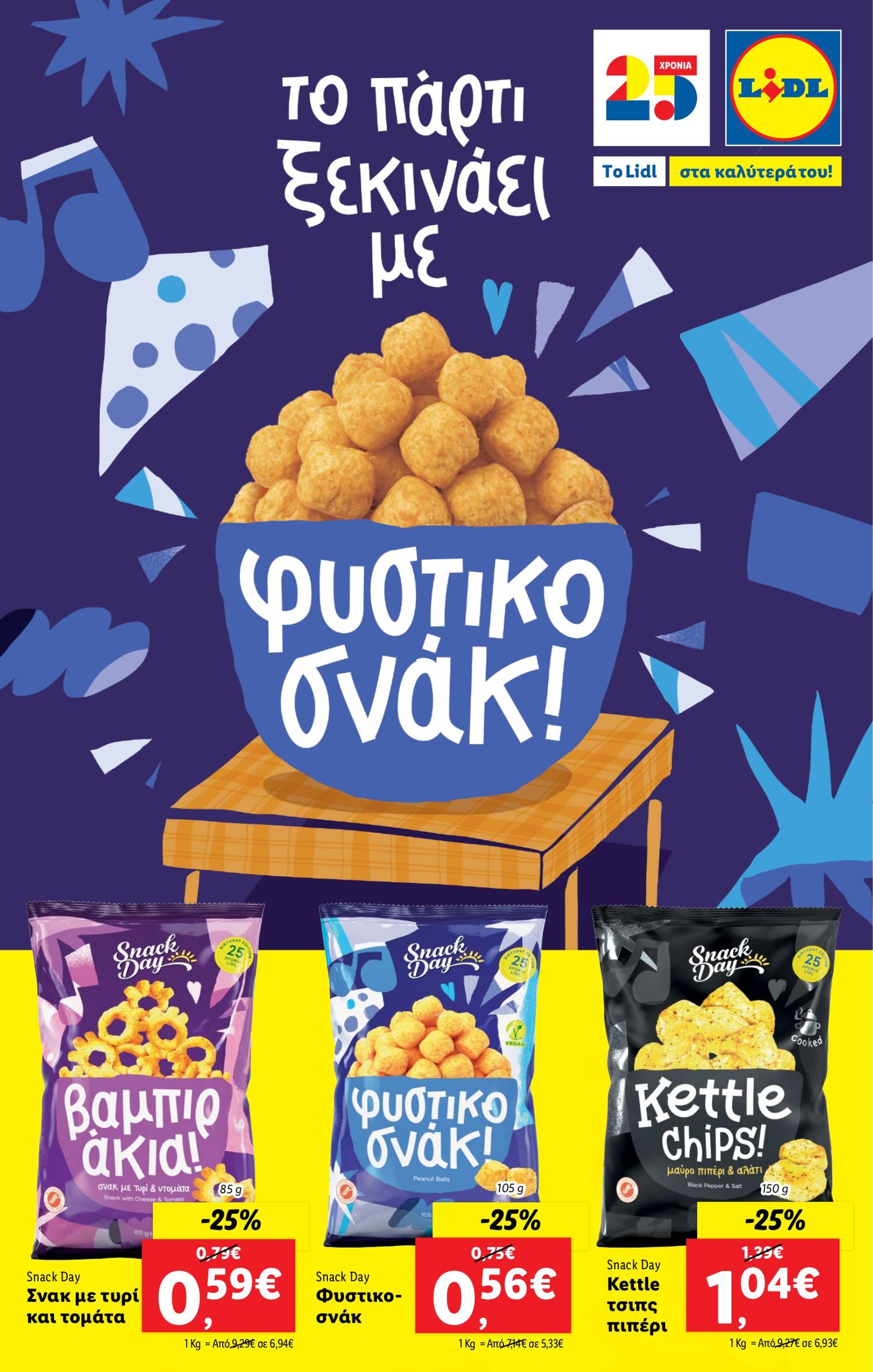 lidl - Lidl φυλλάδιο ρεύματος 19/09 - 25/09 - page: 29