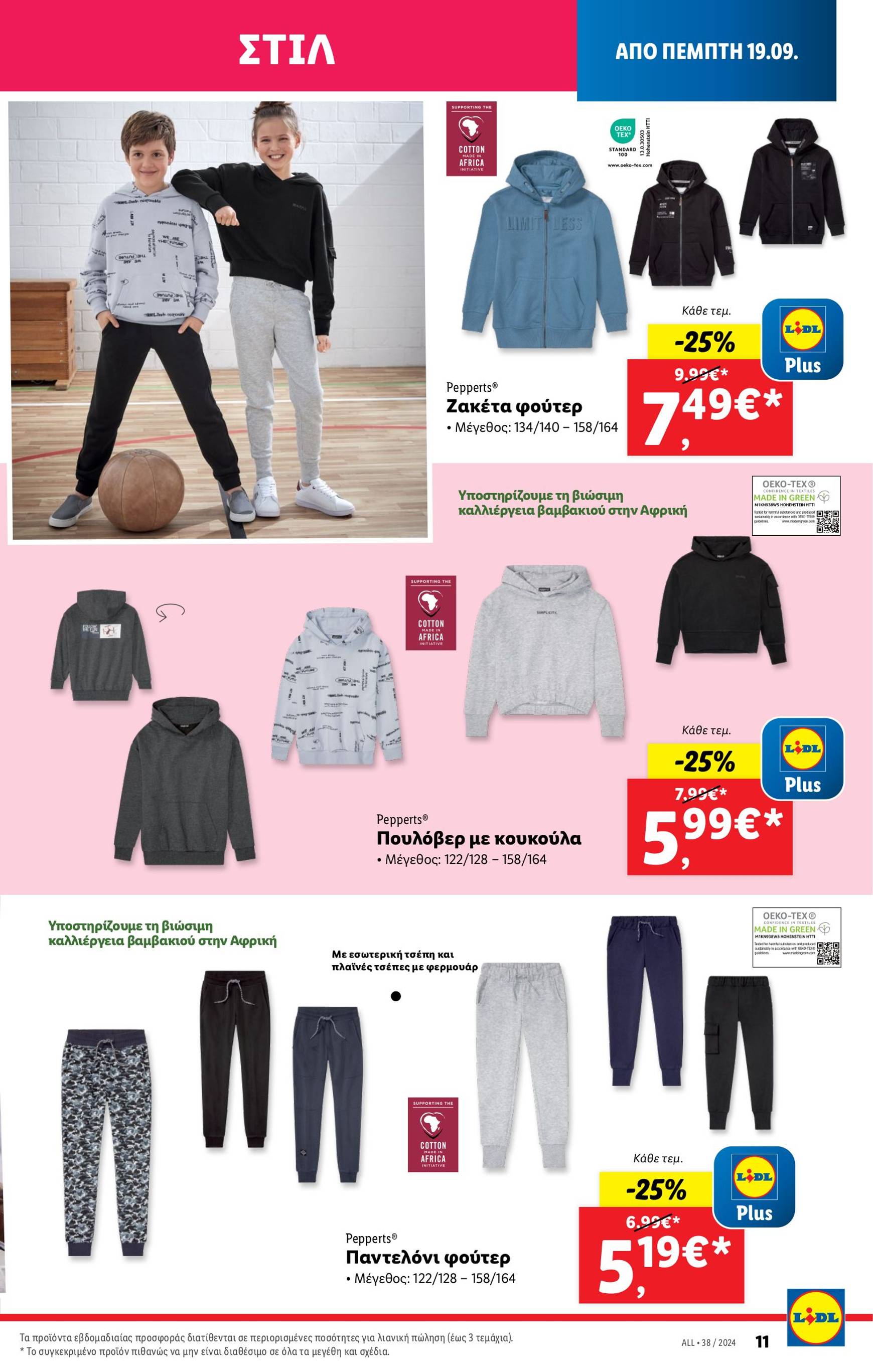 lidl - Lidl φυλλάδιο ρεύματος 19/09 - 25/09 - page: 51