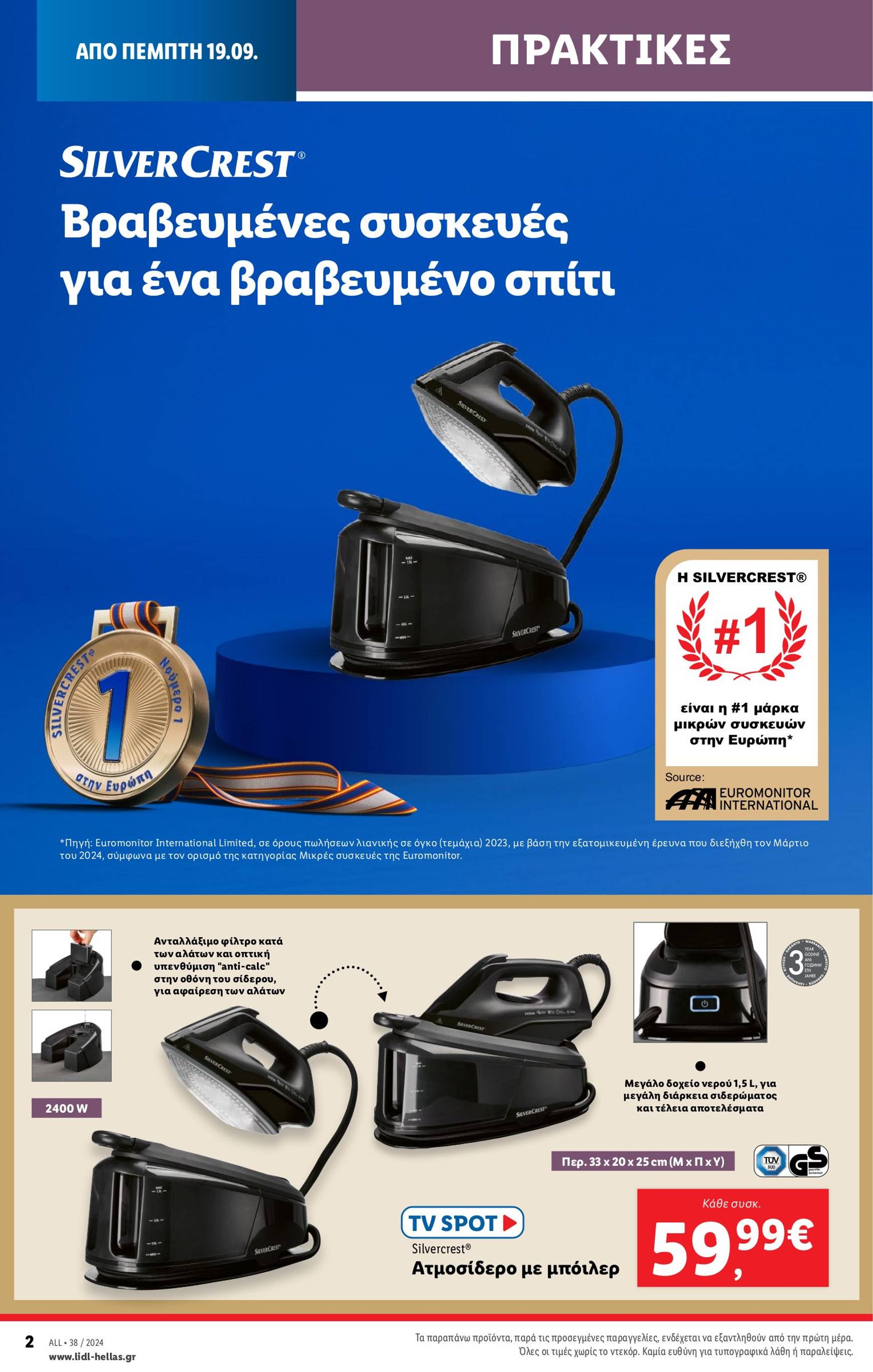 lidl - Lidl φυλλάδιο ρεύματος 19/09 - 25/09 - page: 42