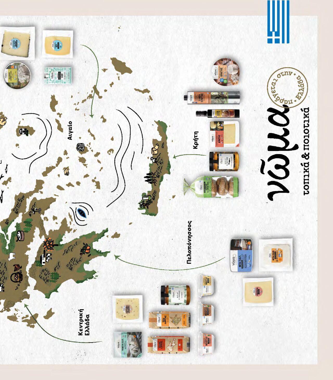 lidl - Φυλλάδιο Lidl - Νώμα Από την Παρασκευή 07/01/2022 - page: 5