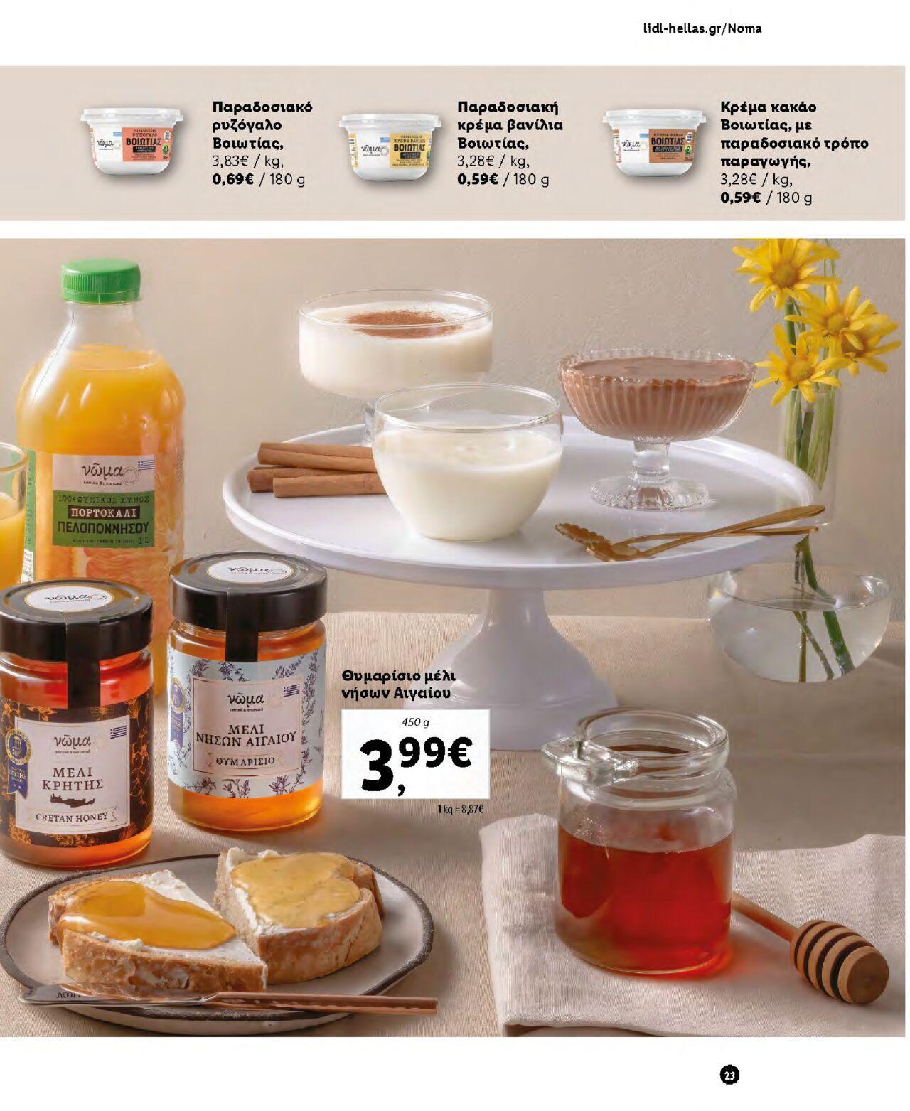 lidl - Φυλλάδιο Lidl - Νώμα Από την Παρασκευή 07/01/2022 - page: 23