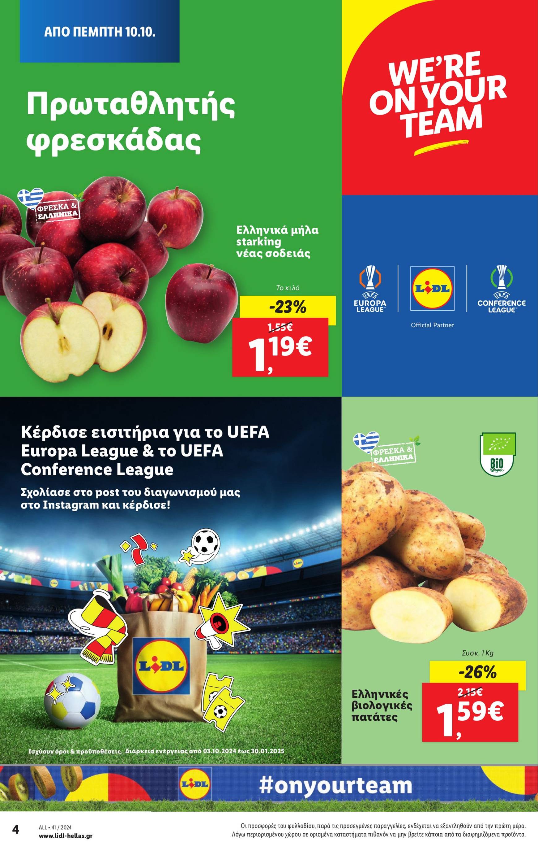 lidl - Lidl φυλλάδιο έγκυρο από 10/10 - 16/10 - page: 4