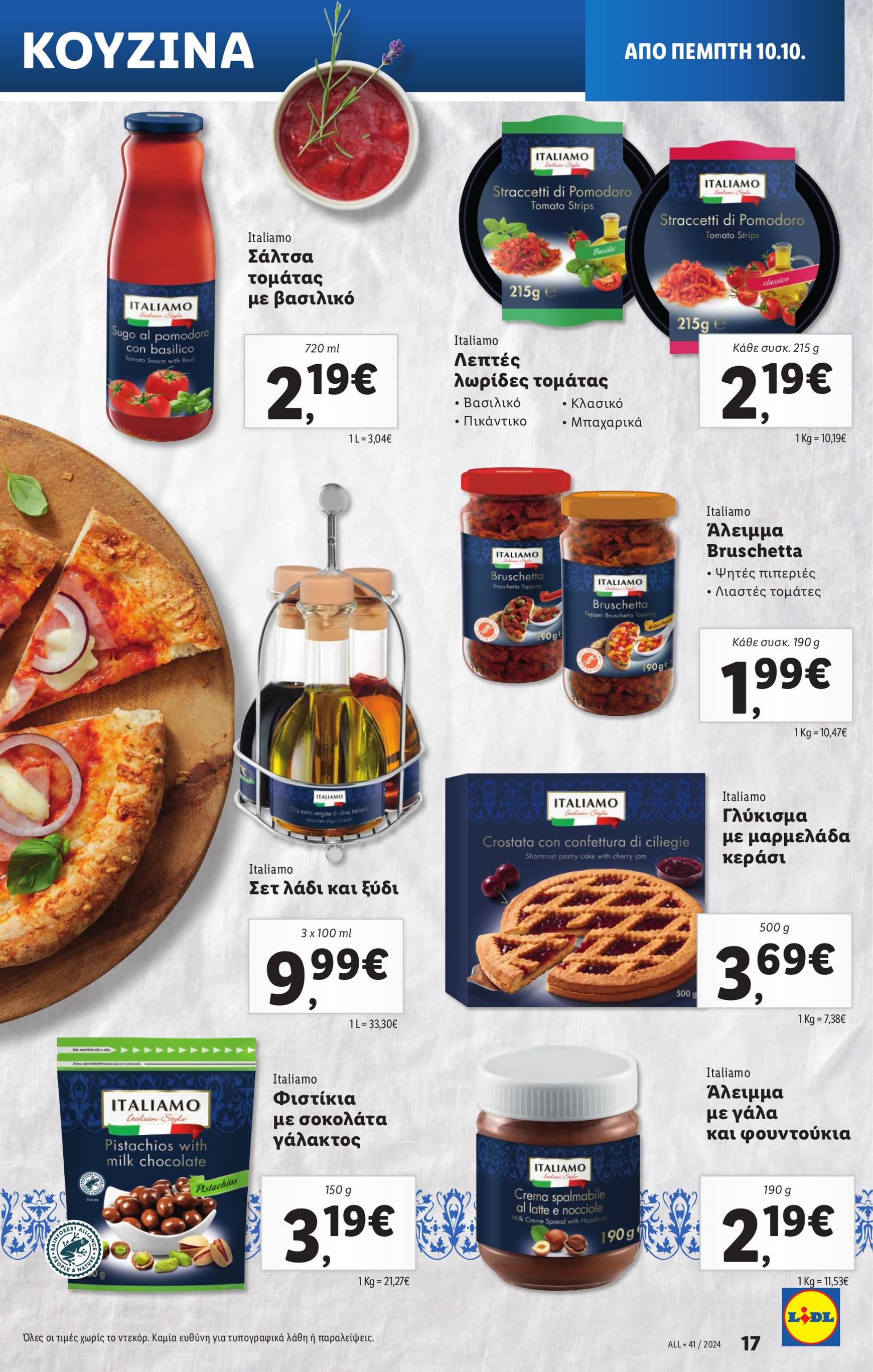 lidl - Lidl φυλλάδιο έγκυρο από 10/10 - 16/10 - page: 19