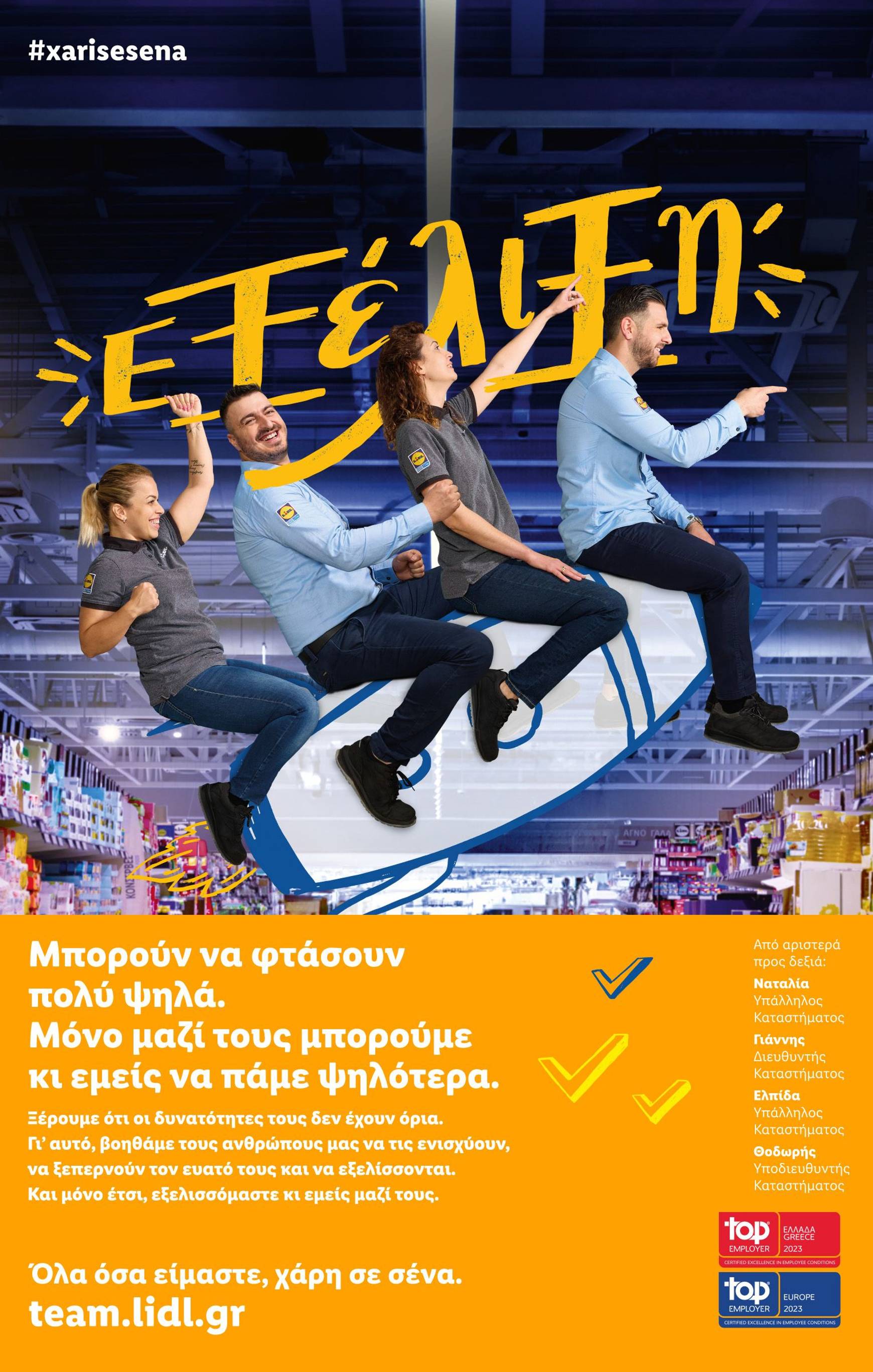 lidl - Lidl φυλλάδιο έγκυρο από 10/10 - 16/10 - page: 53