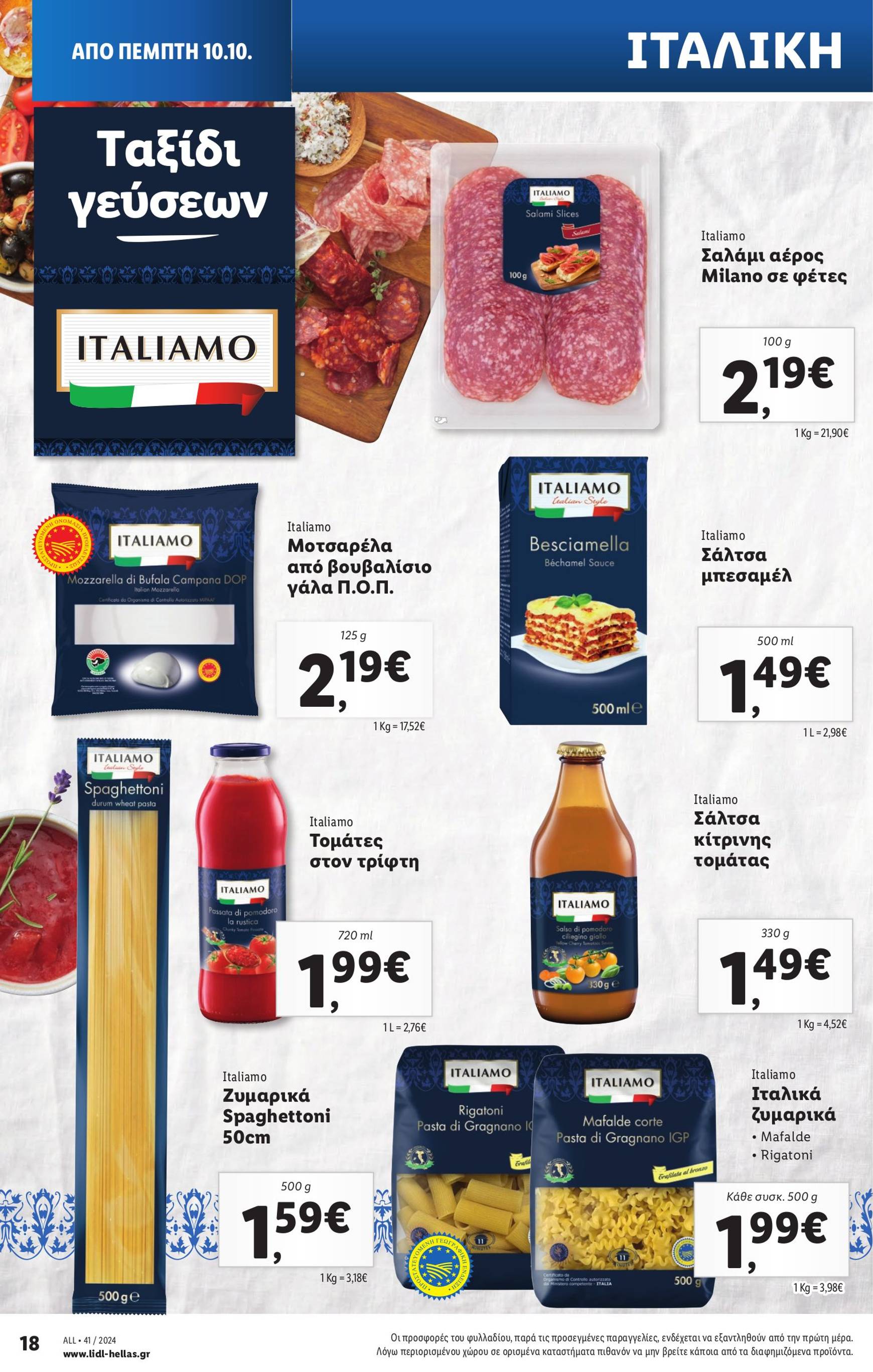 lidl - Lidl φυλλάδιο έγκυρο από 10/10 - 16/10 - page: 20