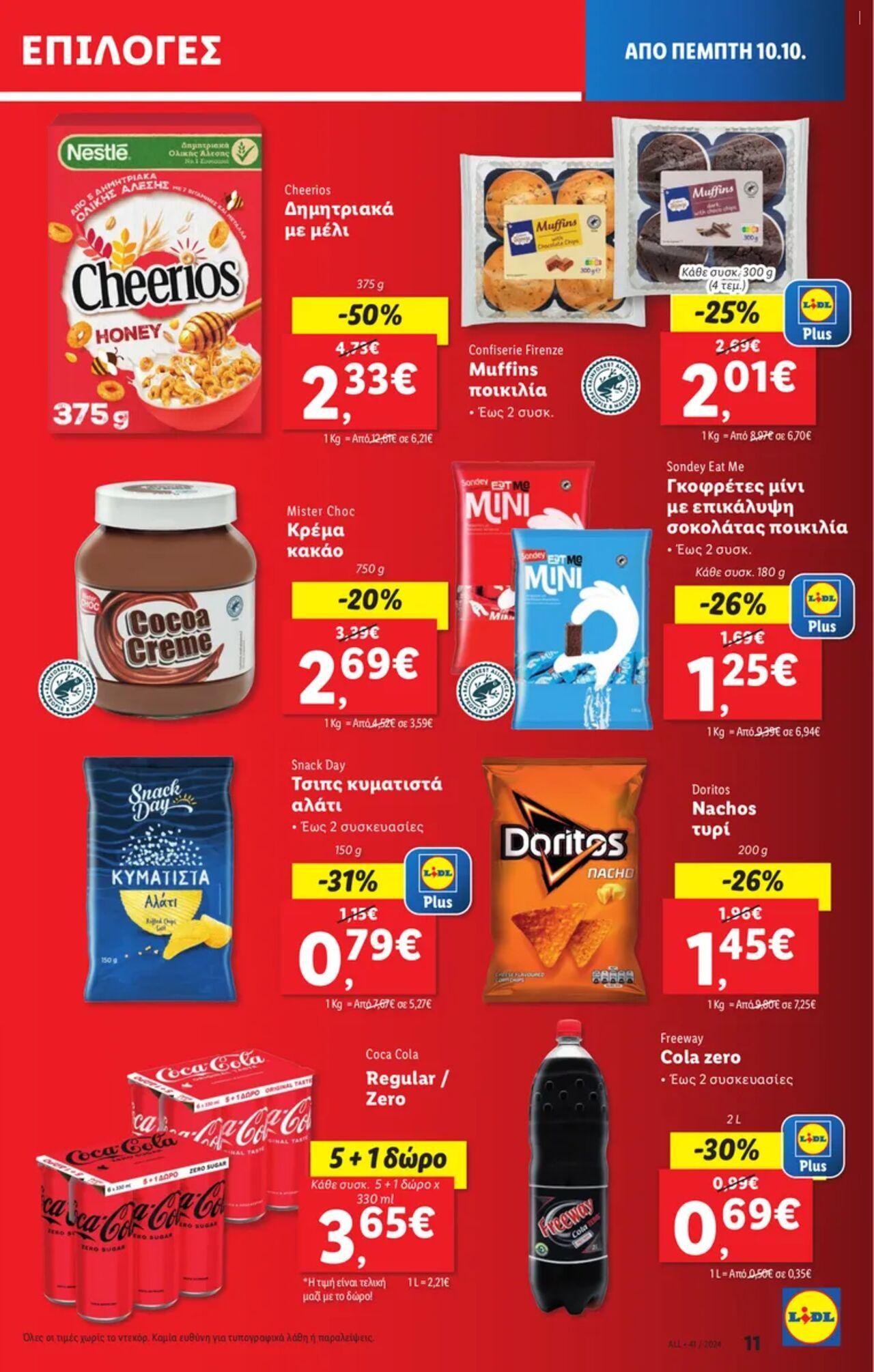 lidl - Φυλλάδιο Lidl - Food & Nonfood Από την Πέμπτη 10/10/2024 - page: 11