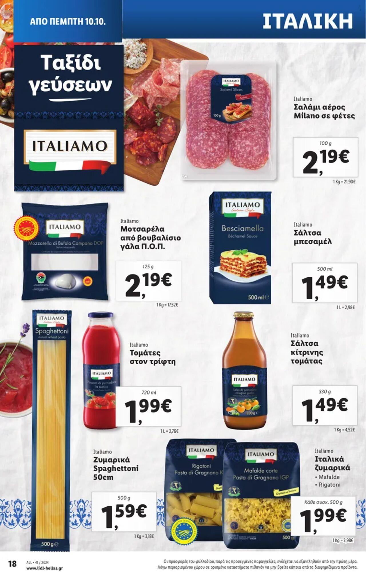 lidl - Φυλλάδιο Lidl - Food & Nonfood Από την Πέμπτη 10/10/2024 - page: 20