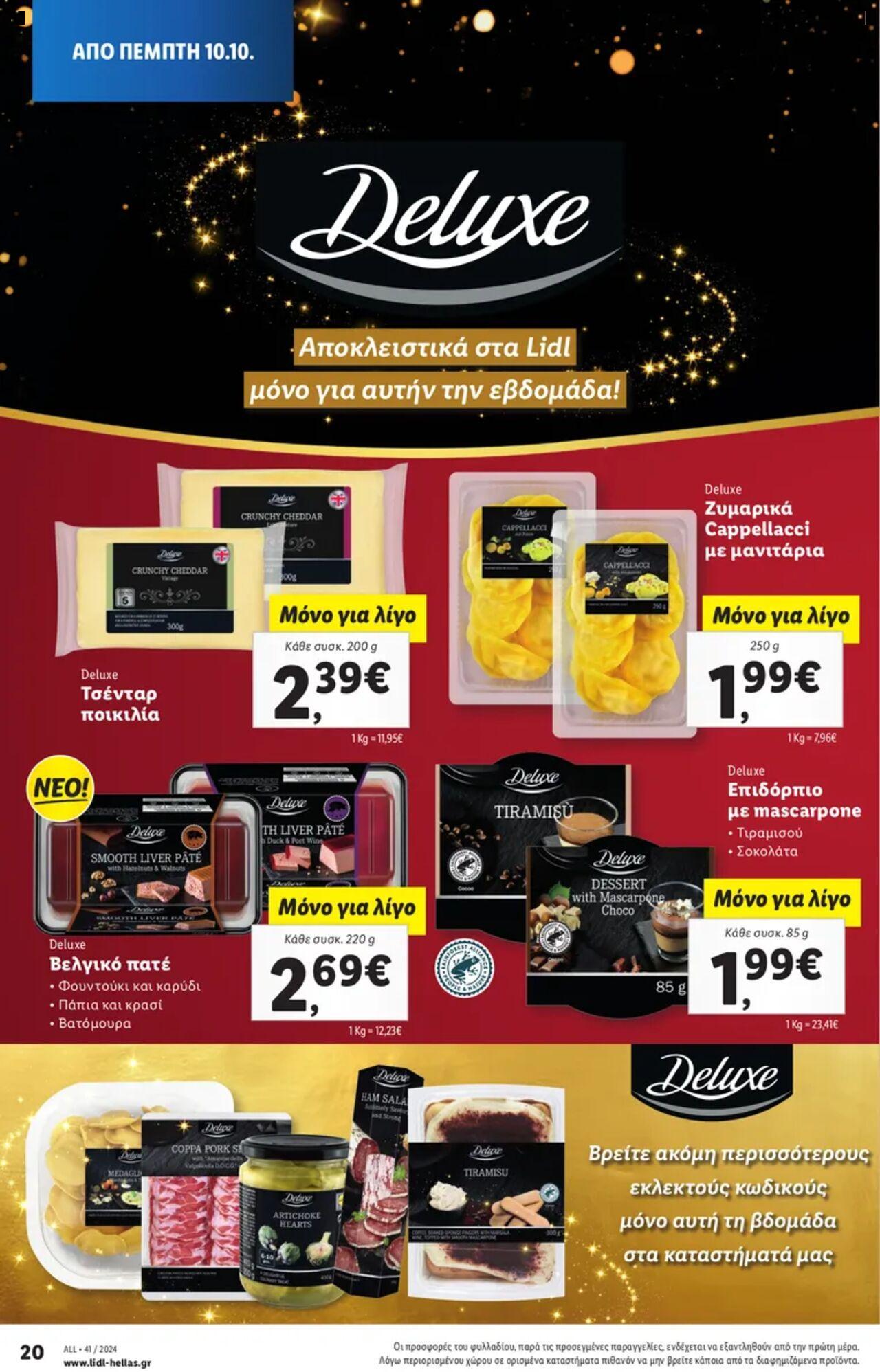 lidl - Φυλλάδιο Lidl - Food & Nonfood Από την Πέμπτη 10/10/2024 - page: 22