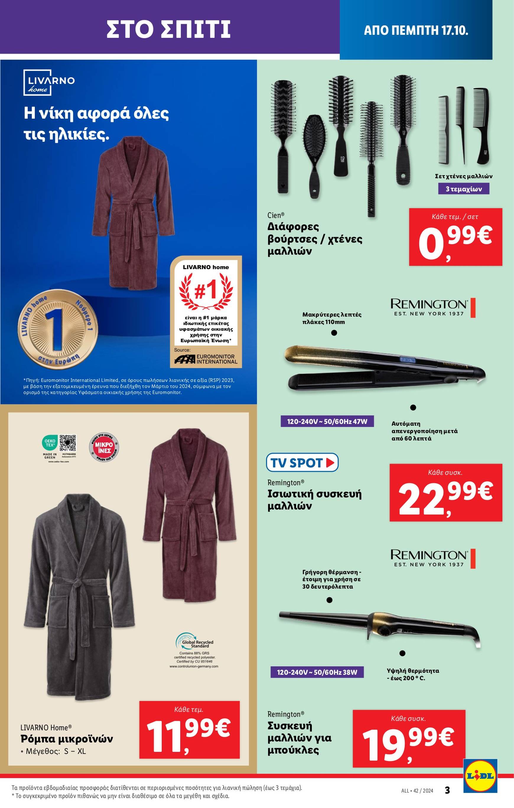 lidl - Lidl φυλλάδιο έγκυρο από 17/10 - 23/10 - page: 37