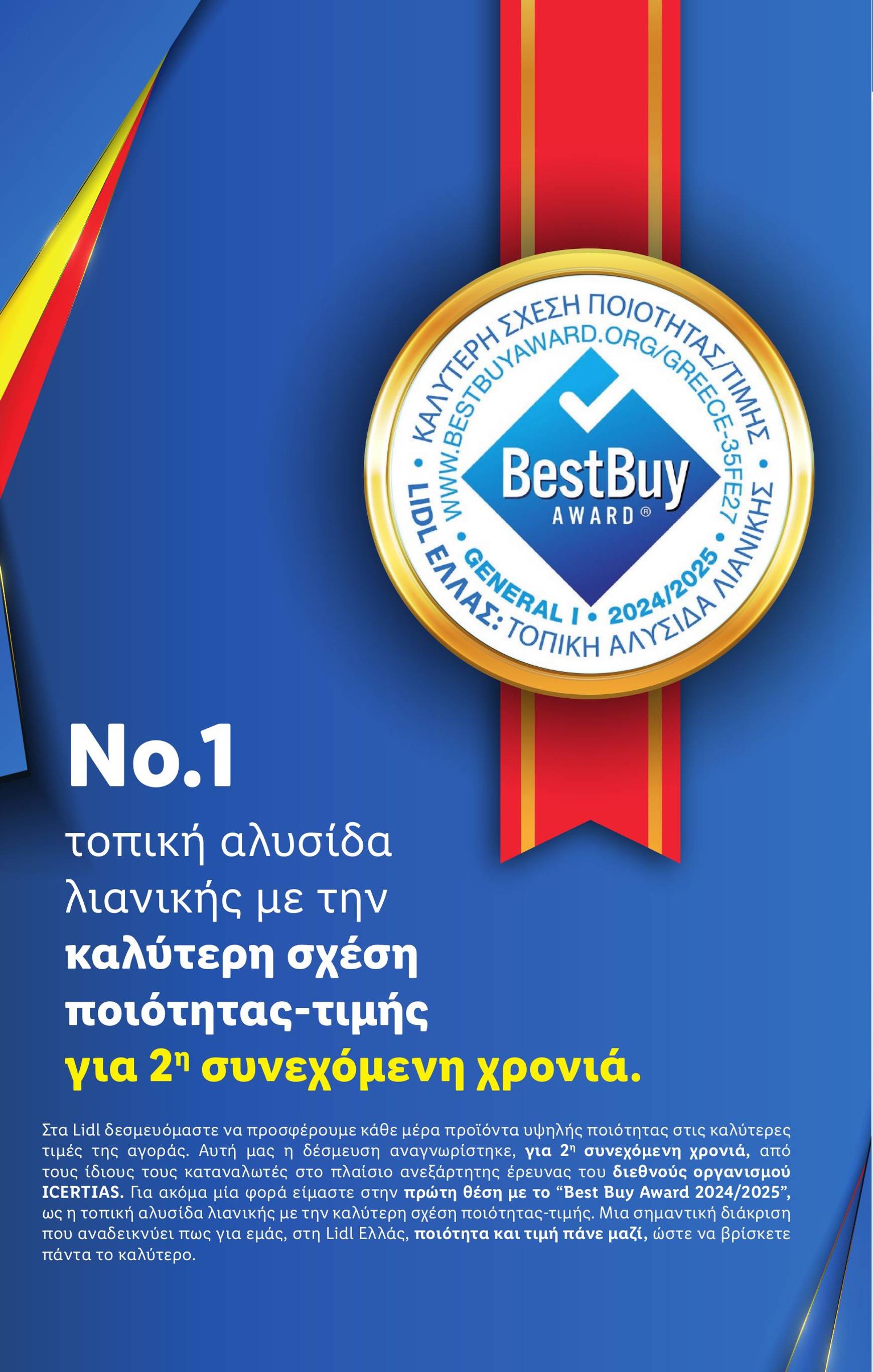 lidl - Lidl φυλλάδιο έγκυρο από 17/10 - 23/10 - page: 5