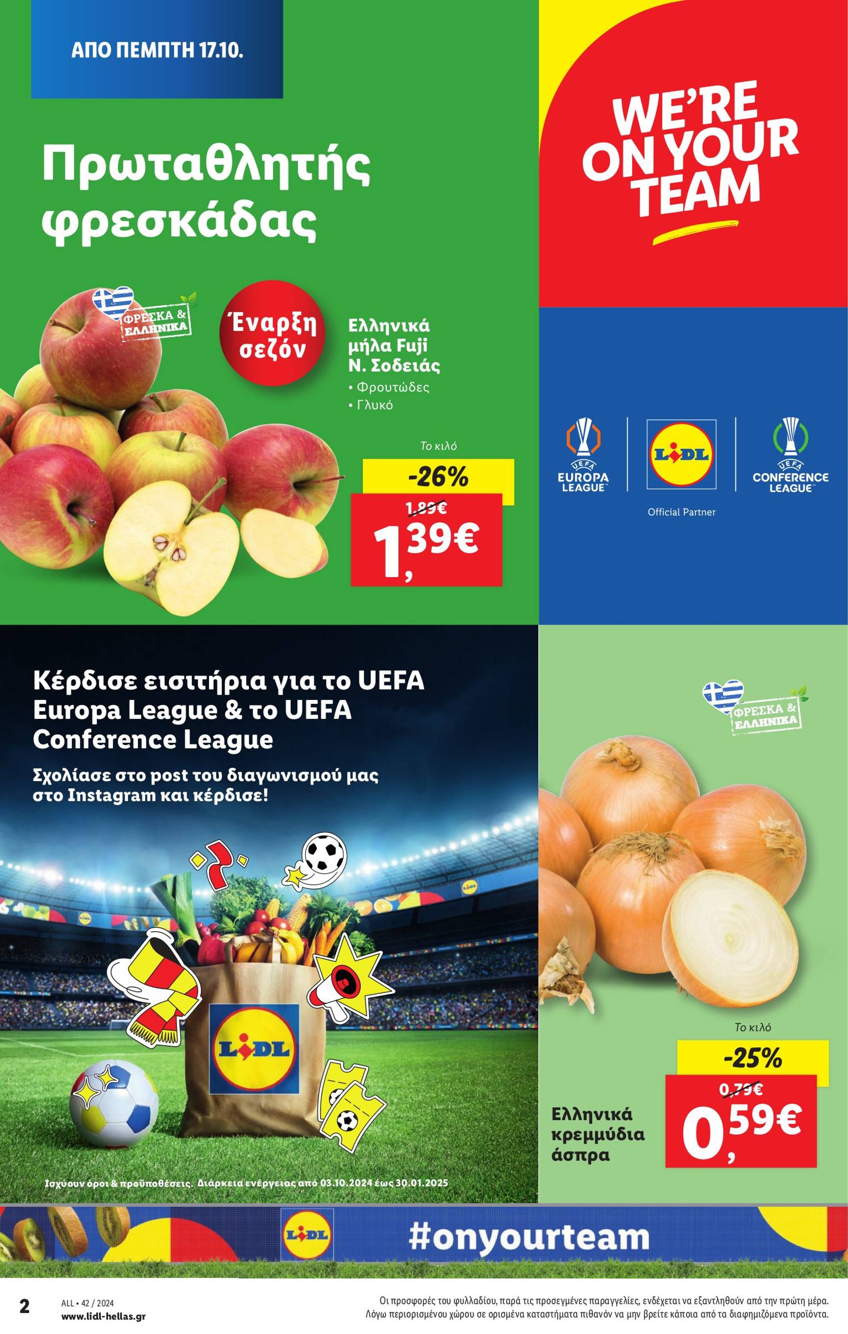 lidl - Lidl φυλλάδιο έγκυρο από 17/10 - 23/10 - page: 2