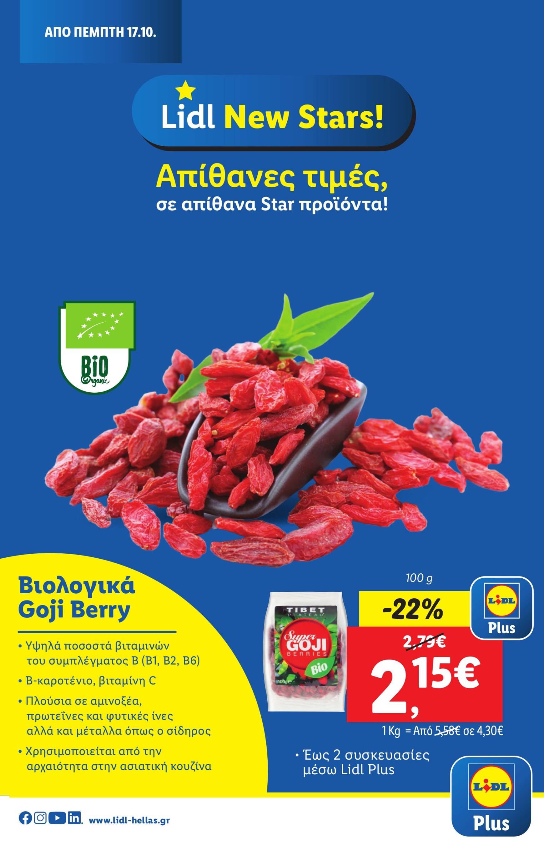 lidl - Lidl φυλλάδιο έγκυρο από 17/10 - 23/10 - page: 4