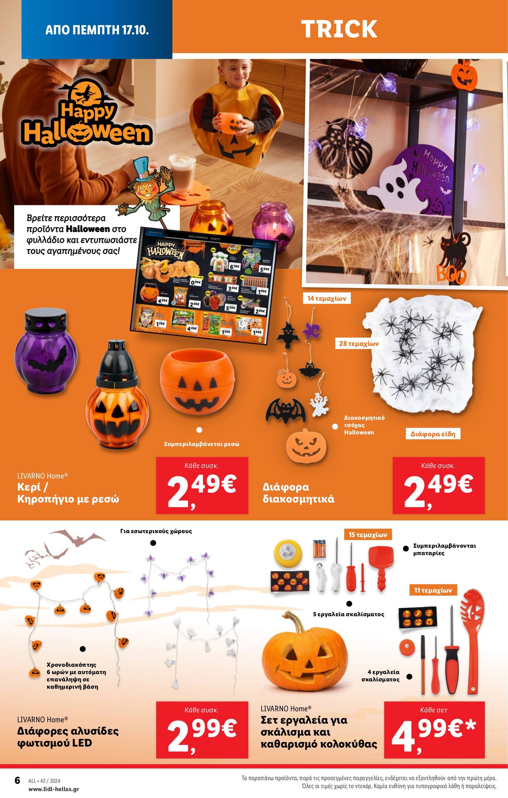 lidl - Lidl φυλλάδιο έγκυρο από 17/10 - 23/10 - page: 40