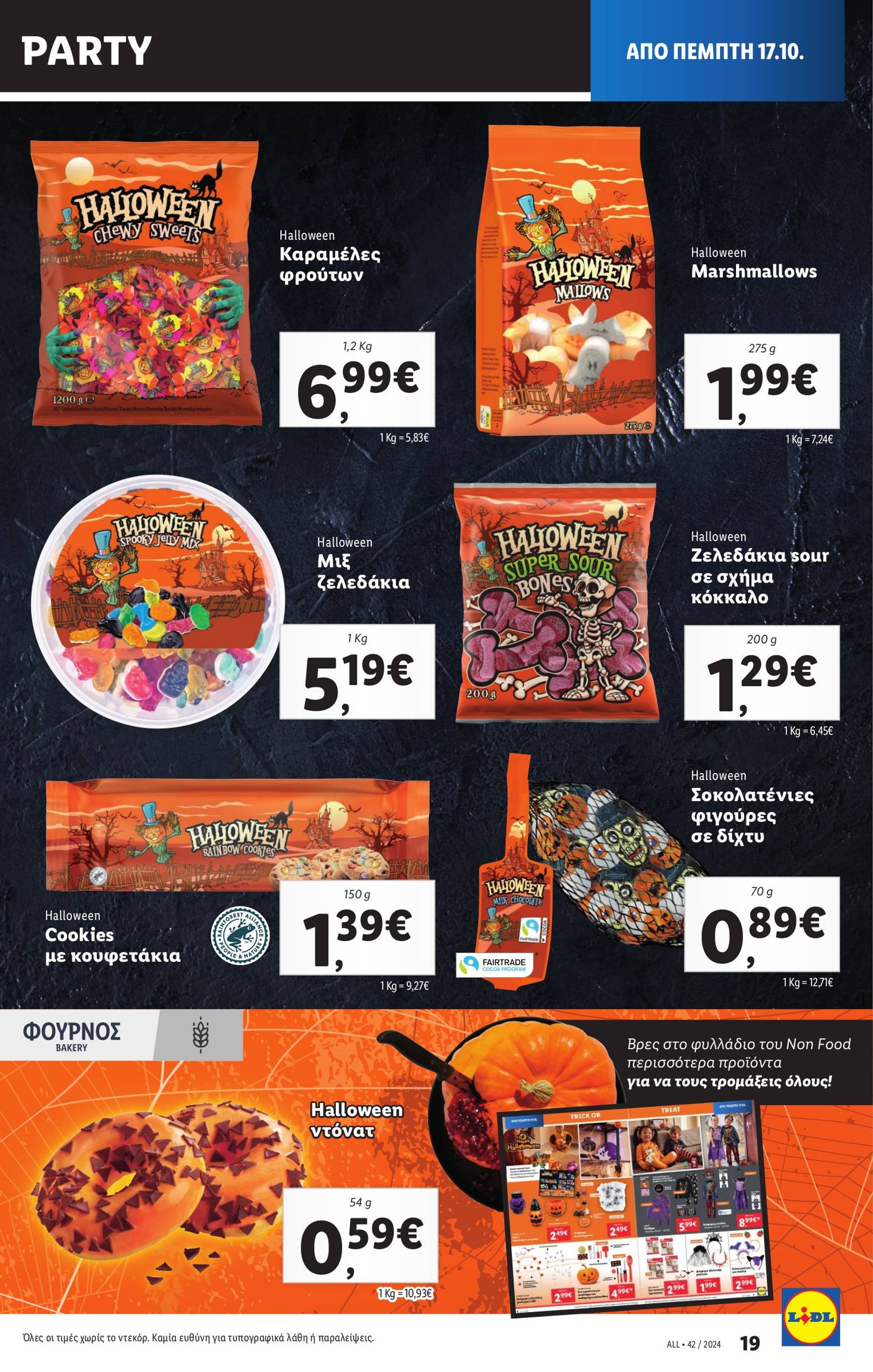 lidl - Lidl φυλλάδιο έγκυρο από 17/10 - 23/10 - page: 21