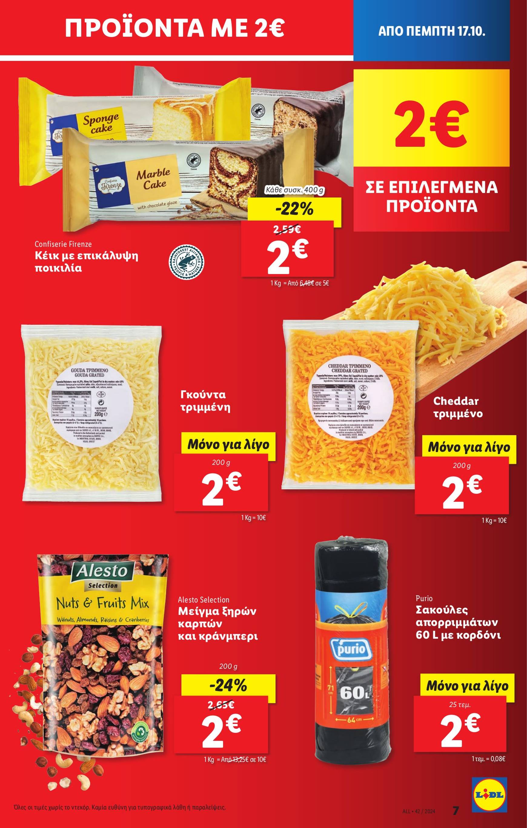 lidl - Lidl φυλλάδιο έγκυρο από 17/10 - 23/10 - page: 9