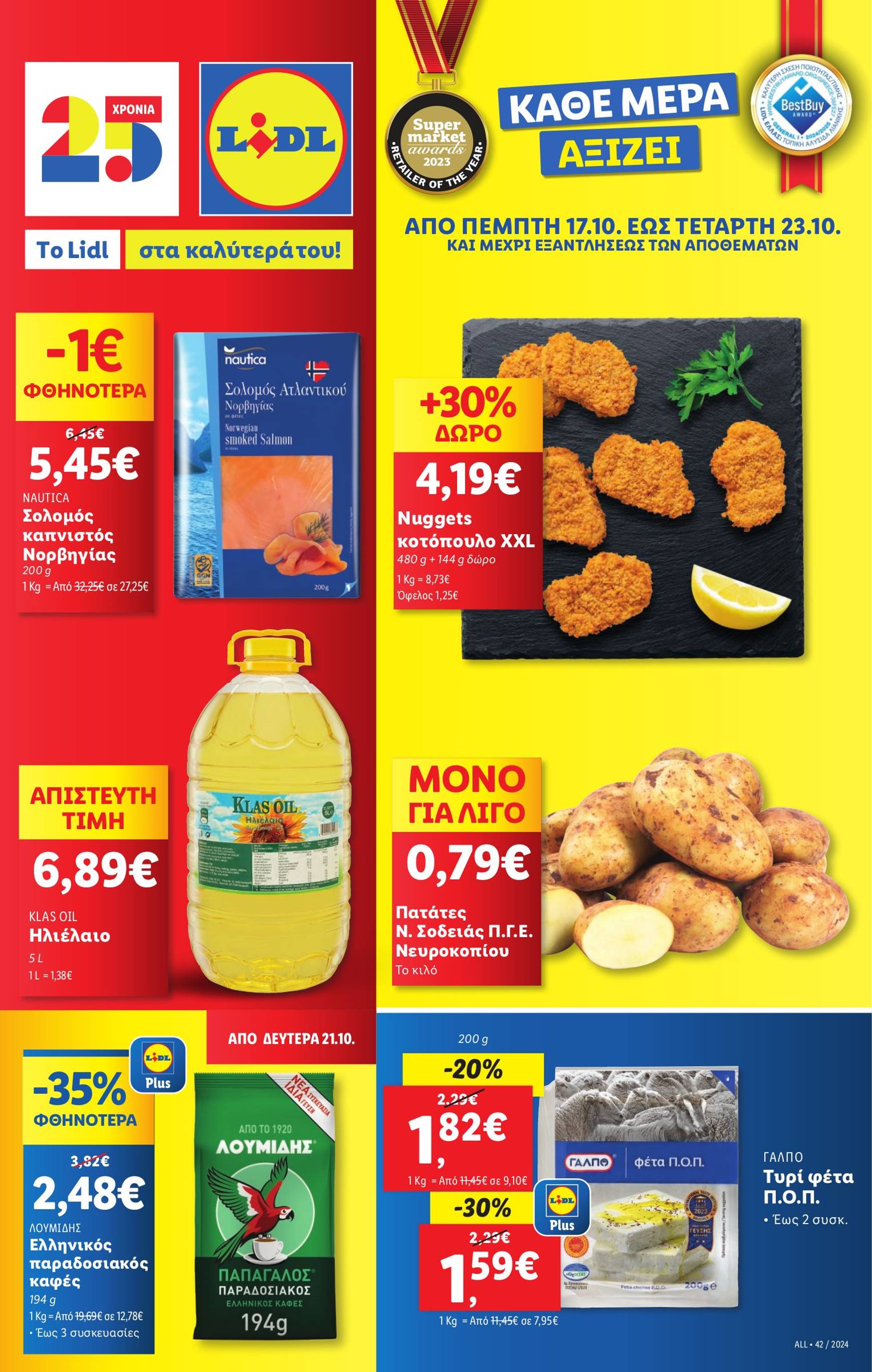 lidl - Lidl φυλλάδιο έγκυρο από 17/10 - 23/10