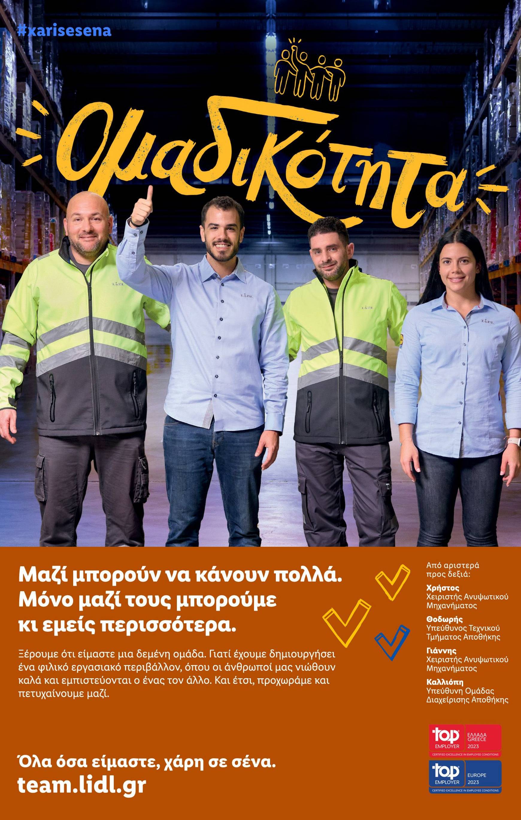 lidl - Lidl φυλλάδιο έγκυρο από 17/10 - 23/10 - page: 55