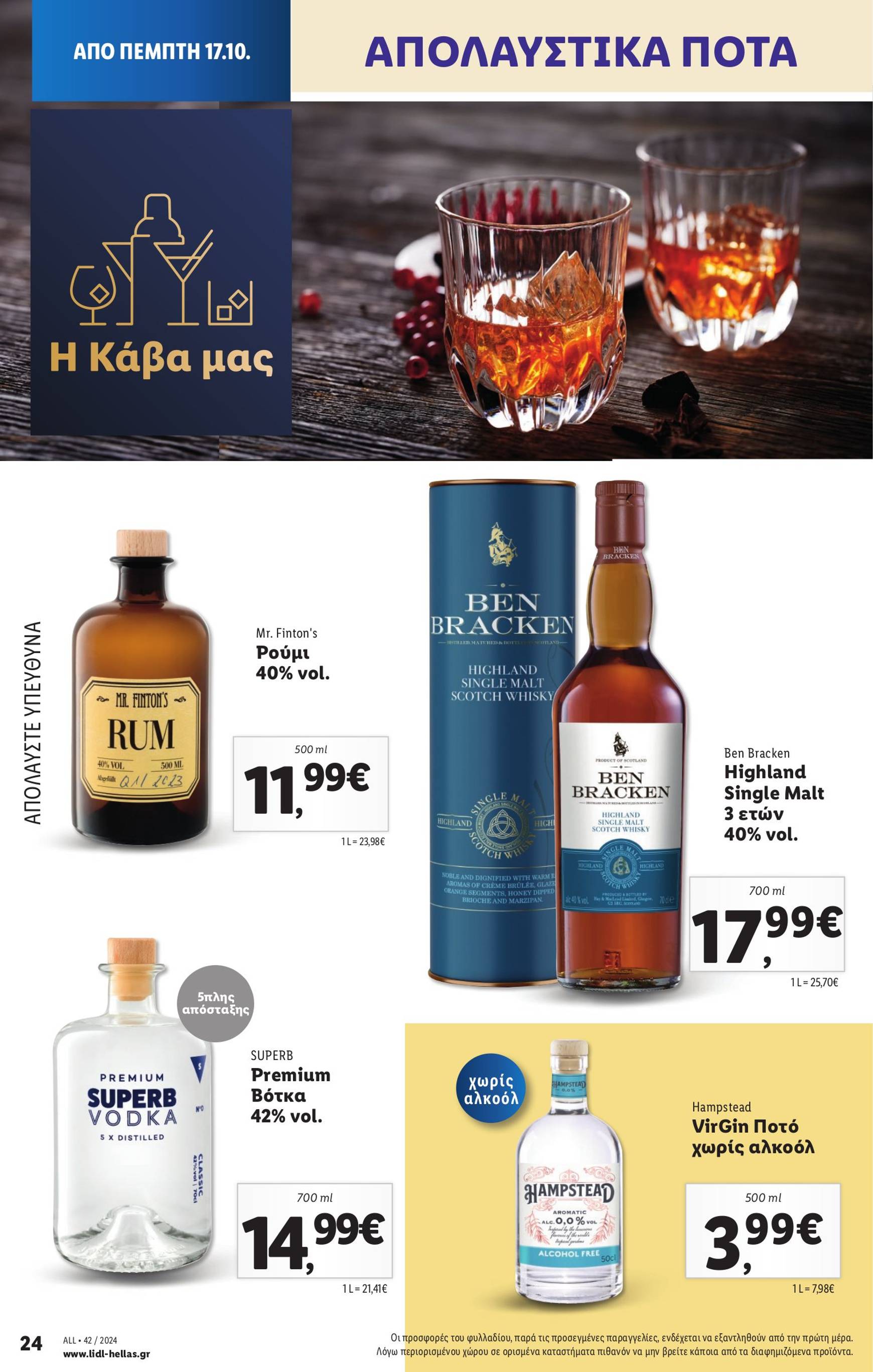 lidl - Lidl φυλλάδιο έγκυρο από 17/10 - 23/10 - page: 28