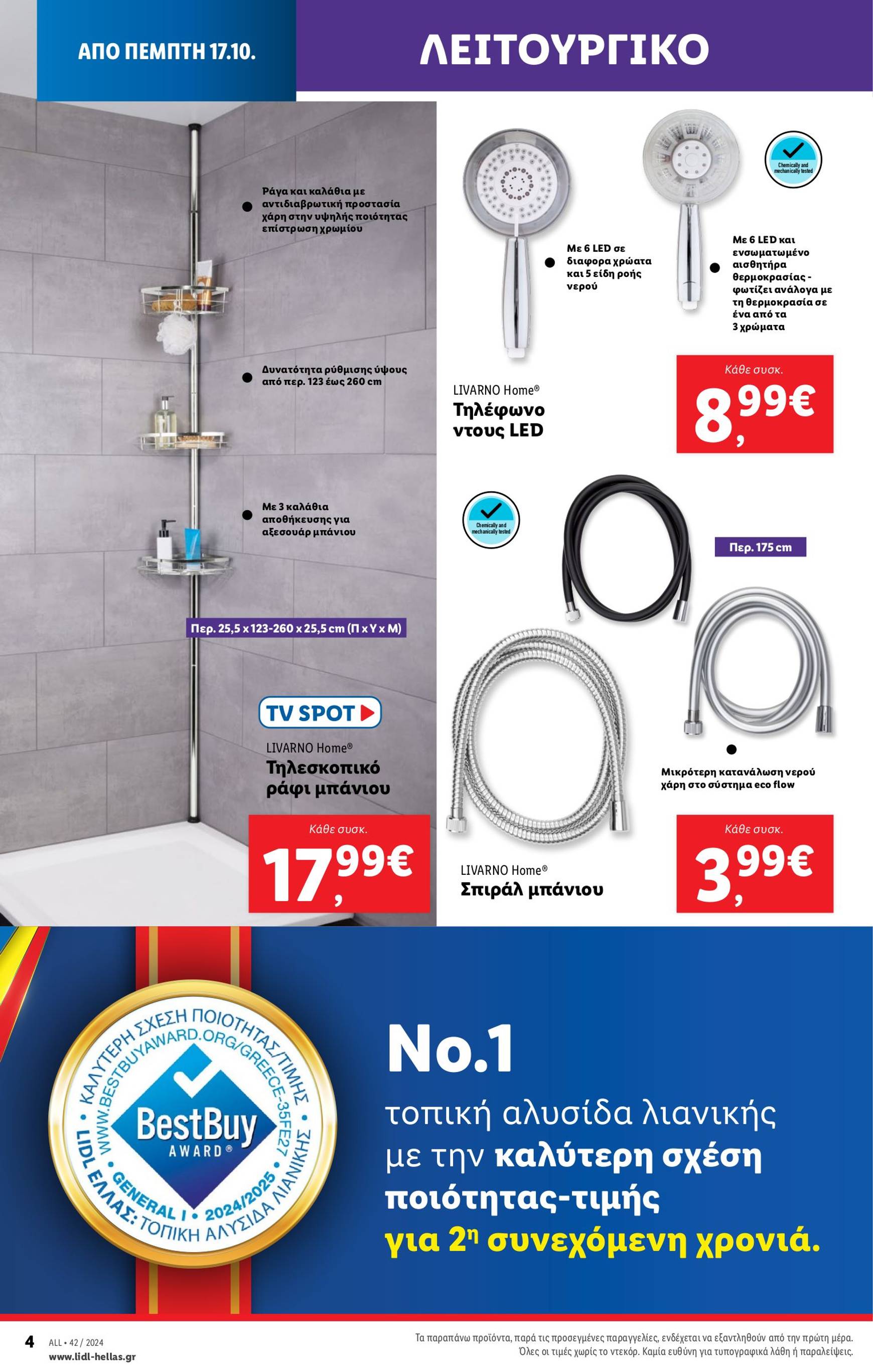 lidl - Lidl φυλλάδιο έγκυρο από 17/10 - 23/10 - page: 38