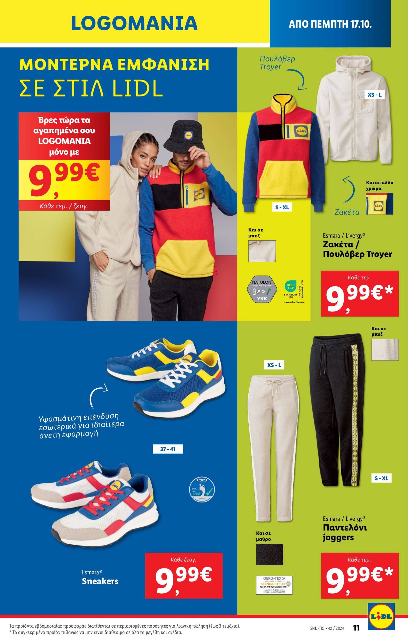 lidl - Lidl φυλλάδιο έγκυρο από 17/10 - 23/10 - page: 45