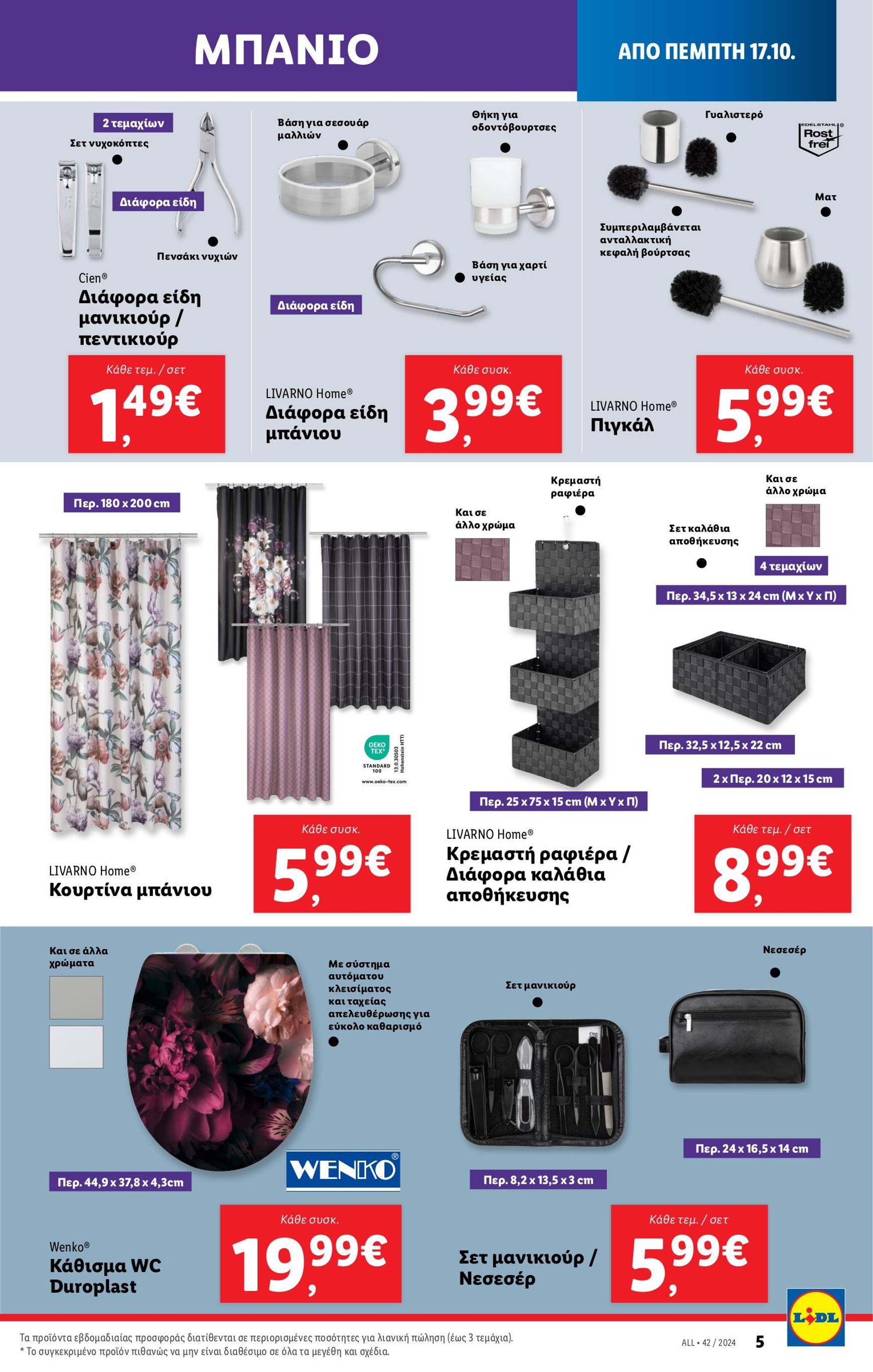 lidl - Lidl φυλλάδιο έγκυρο από 17/10 - 23/10 - page: 39