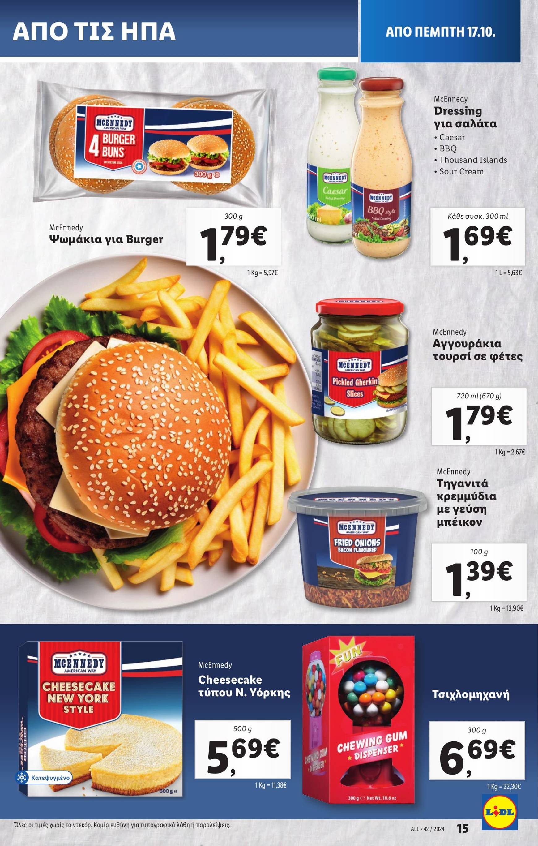 lidl - Lidl φυλλάδιο έγκυρο από 17/10 - 23/10 - page: 17