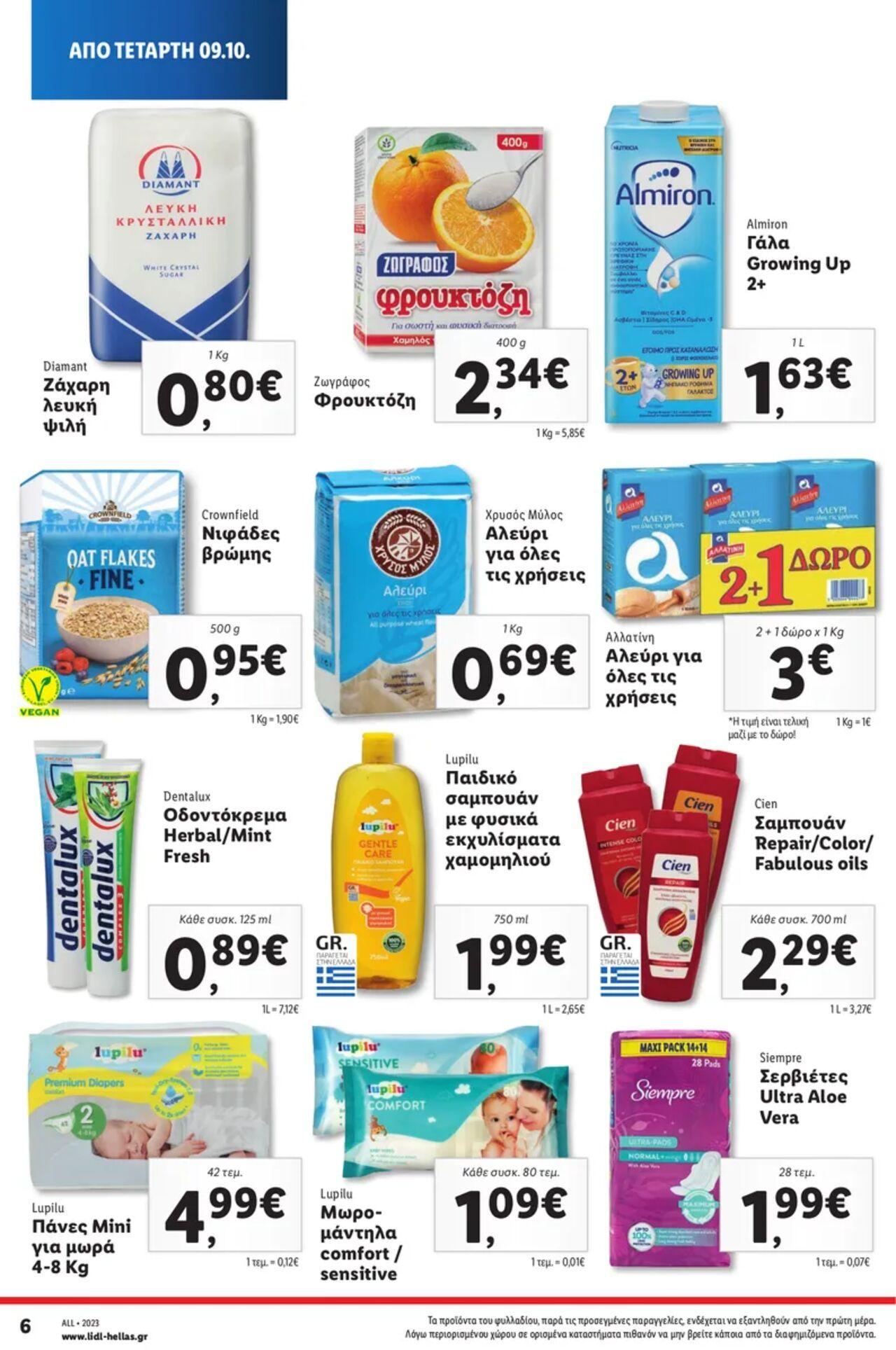 lidl - Lidl - Καλάθι του Νοικοκυριού 09/10/2024 - 15/10/2024 - page: 6