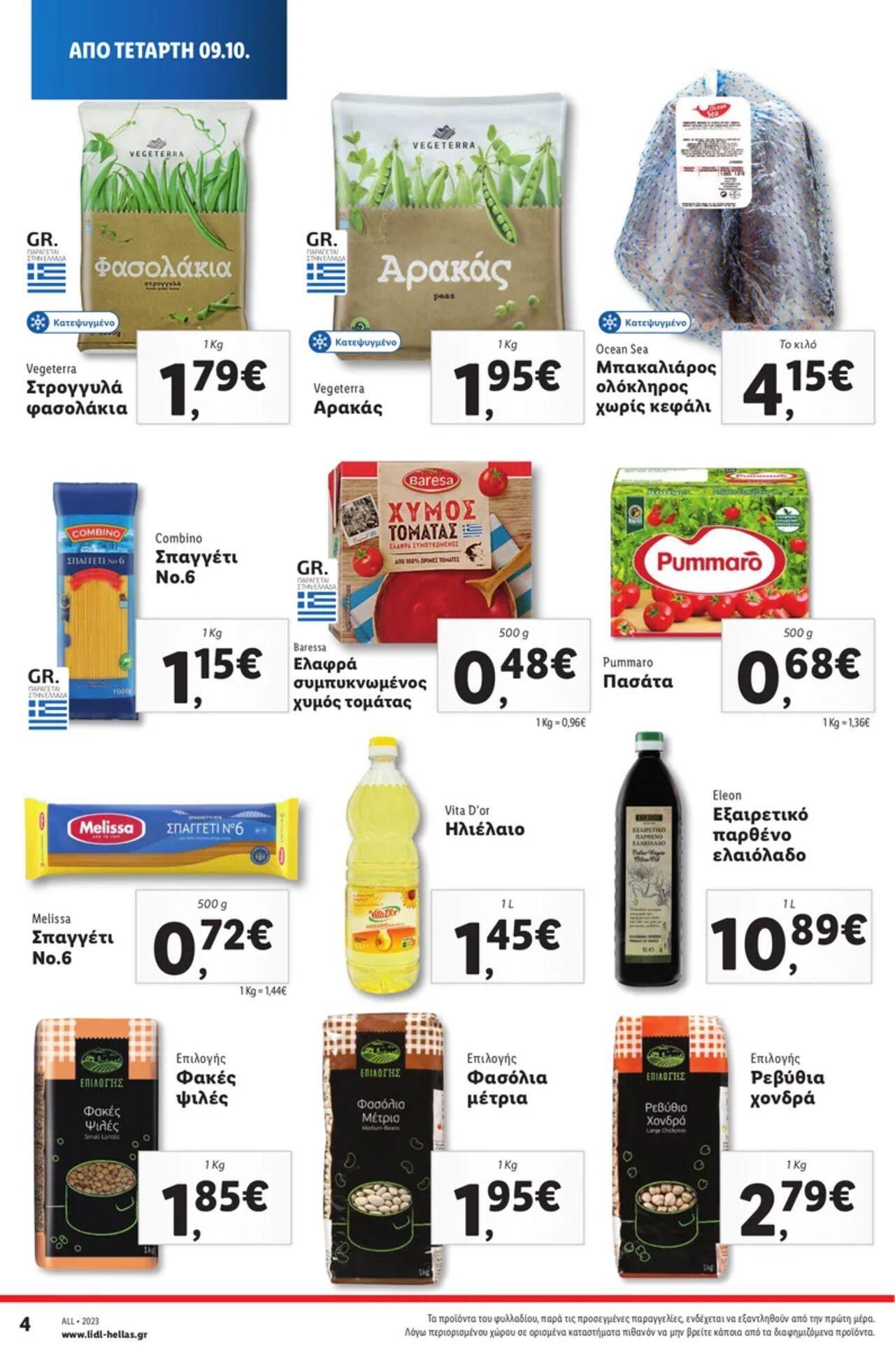 lidl - Lidl - Καλάθι του Νοικοκυριού 09/10/2024 - 15/10/2024 - page: 4