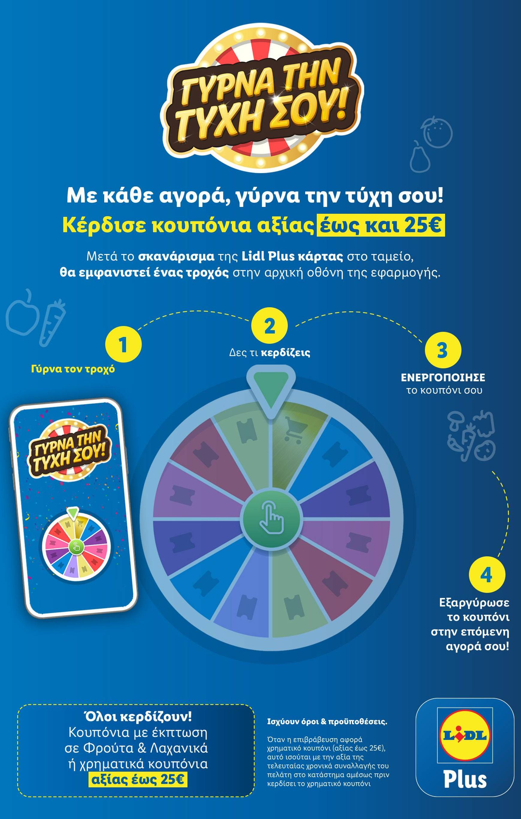 lidl - Lidl φυλλάδιο έγκυρο από 24/10 - 30/10 - page: 59