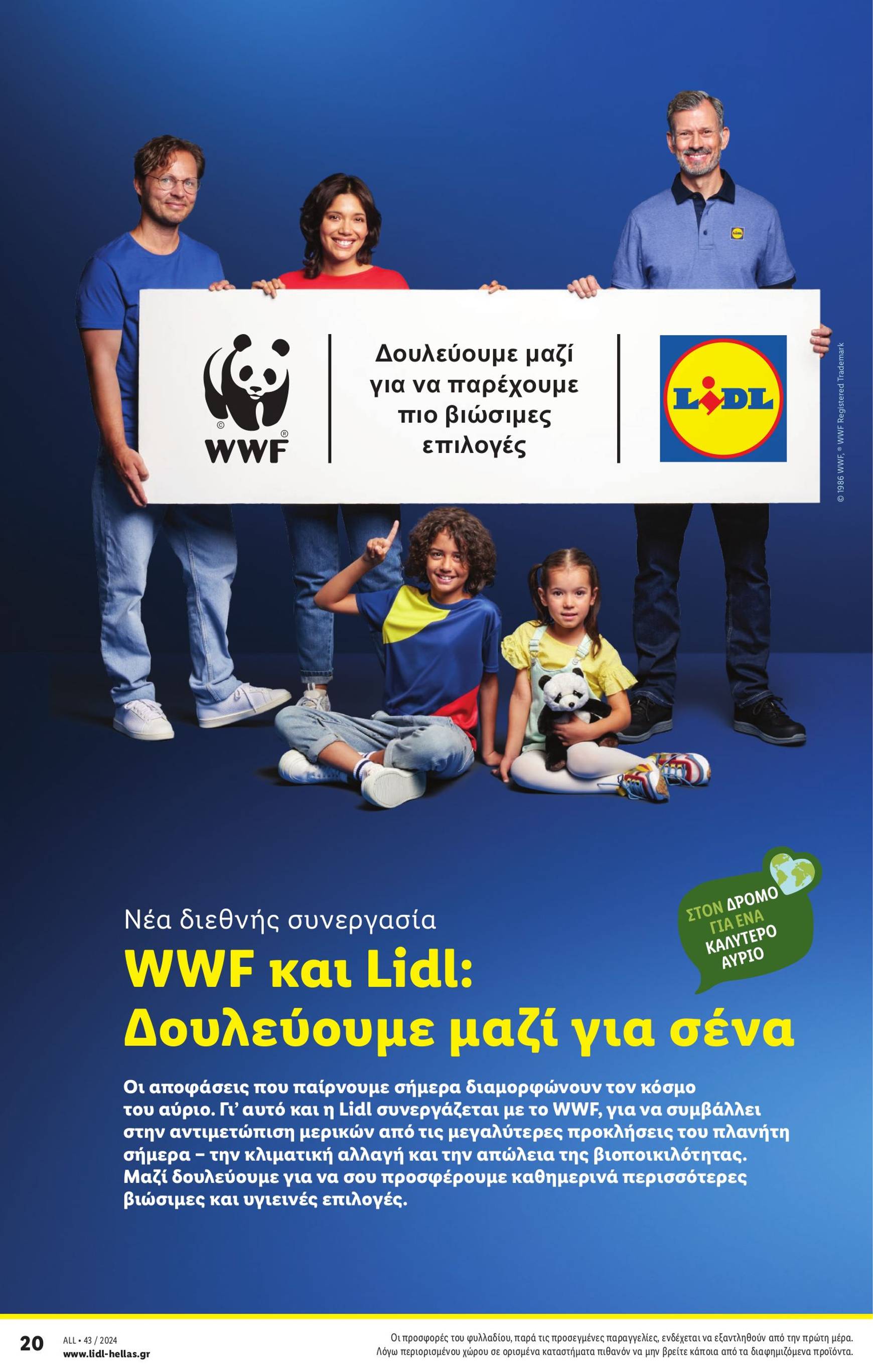 lidl - Lidl φυλλάδιο έγκυρο από 24/10 - 30/10 - page: 30