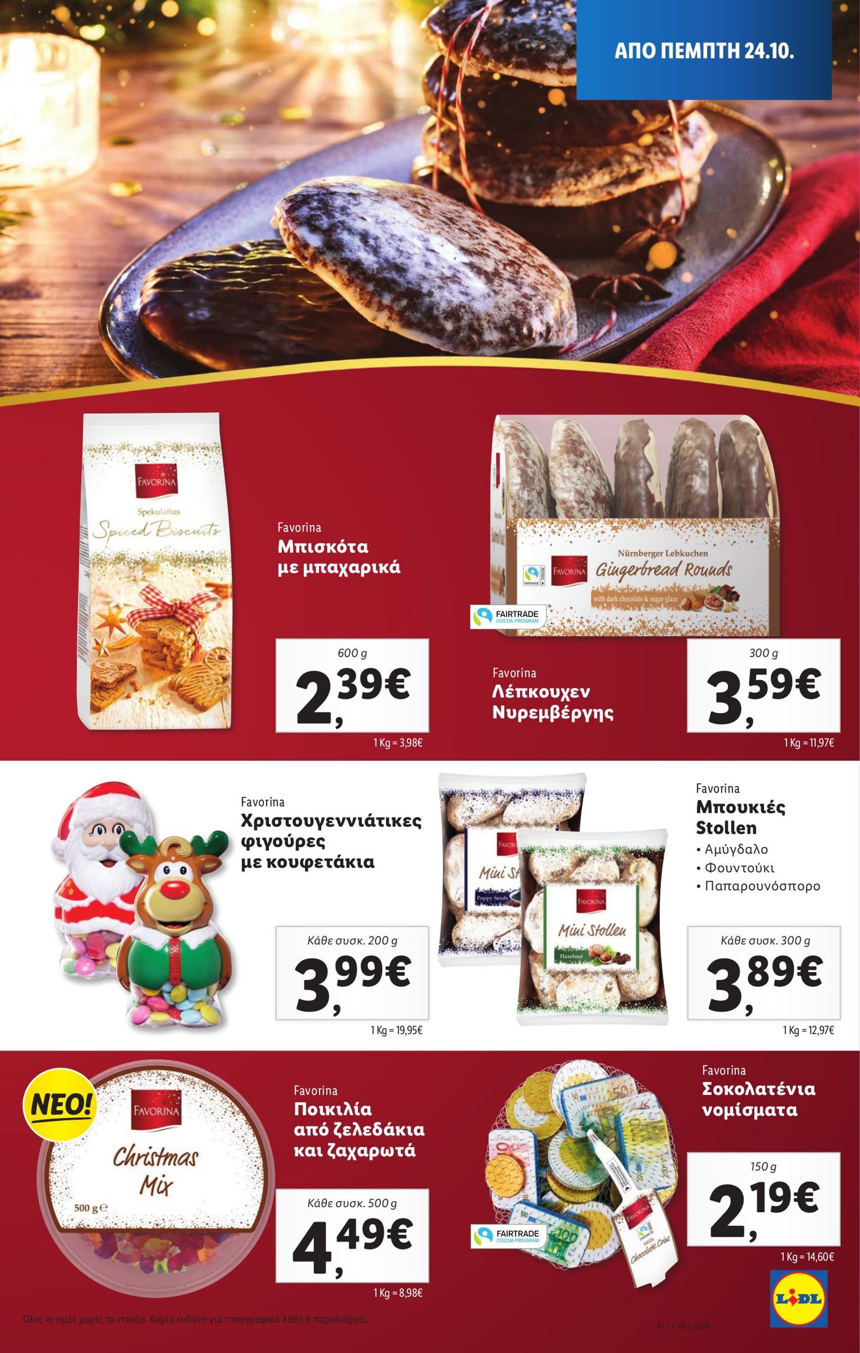 lidl - Lidl φυλλάδιο έγκυρο από 24/10 - 30/10 - page: 19