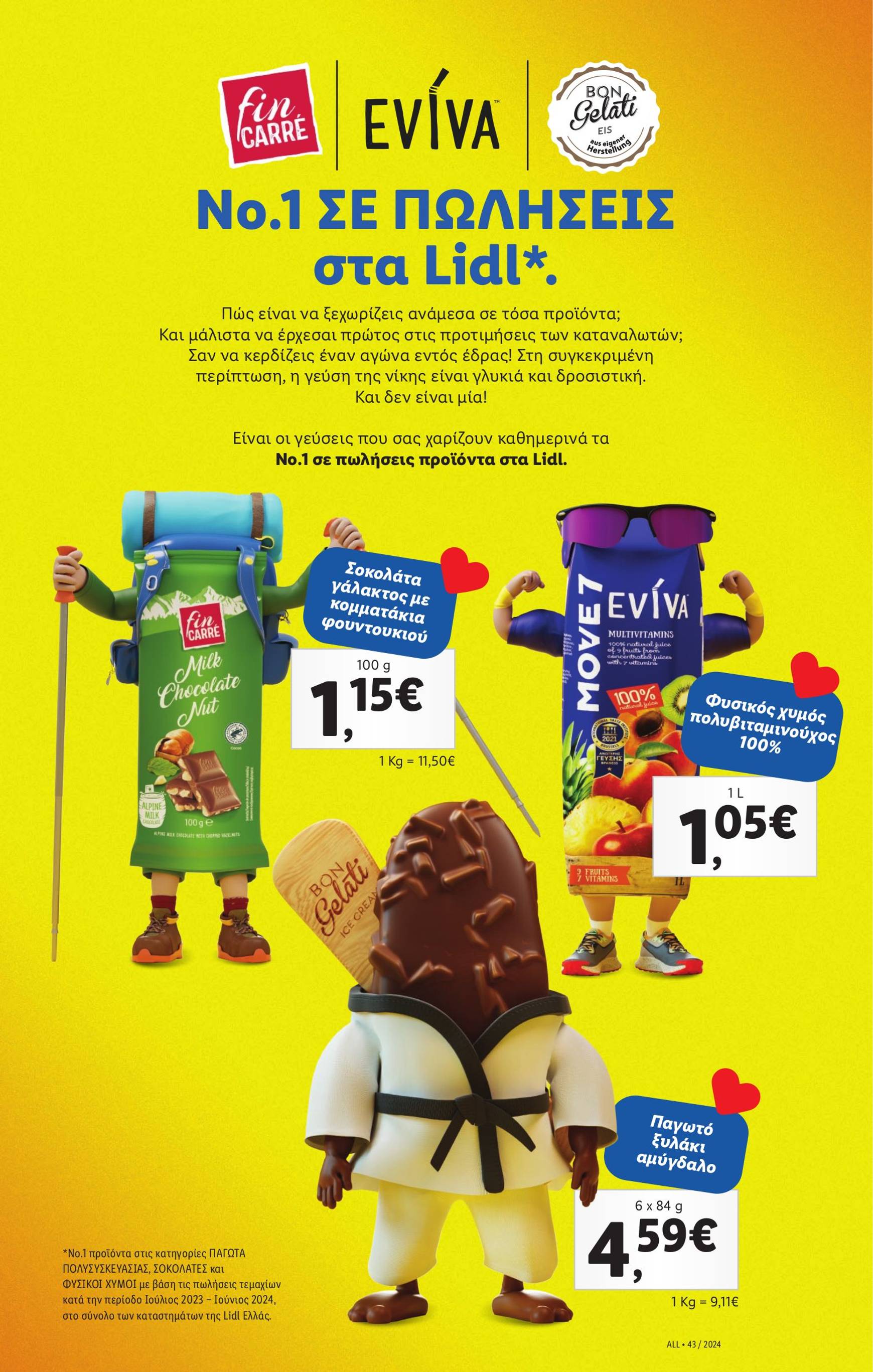 lidl - Lidl φυλλάδιο έγκυρο από 24/10 - 30/10 - page: 5