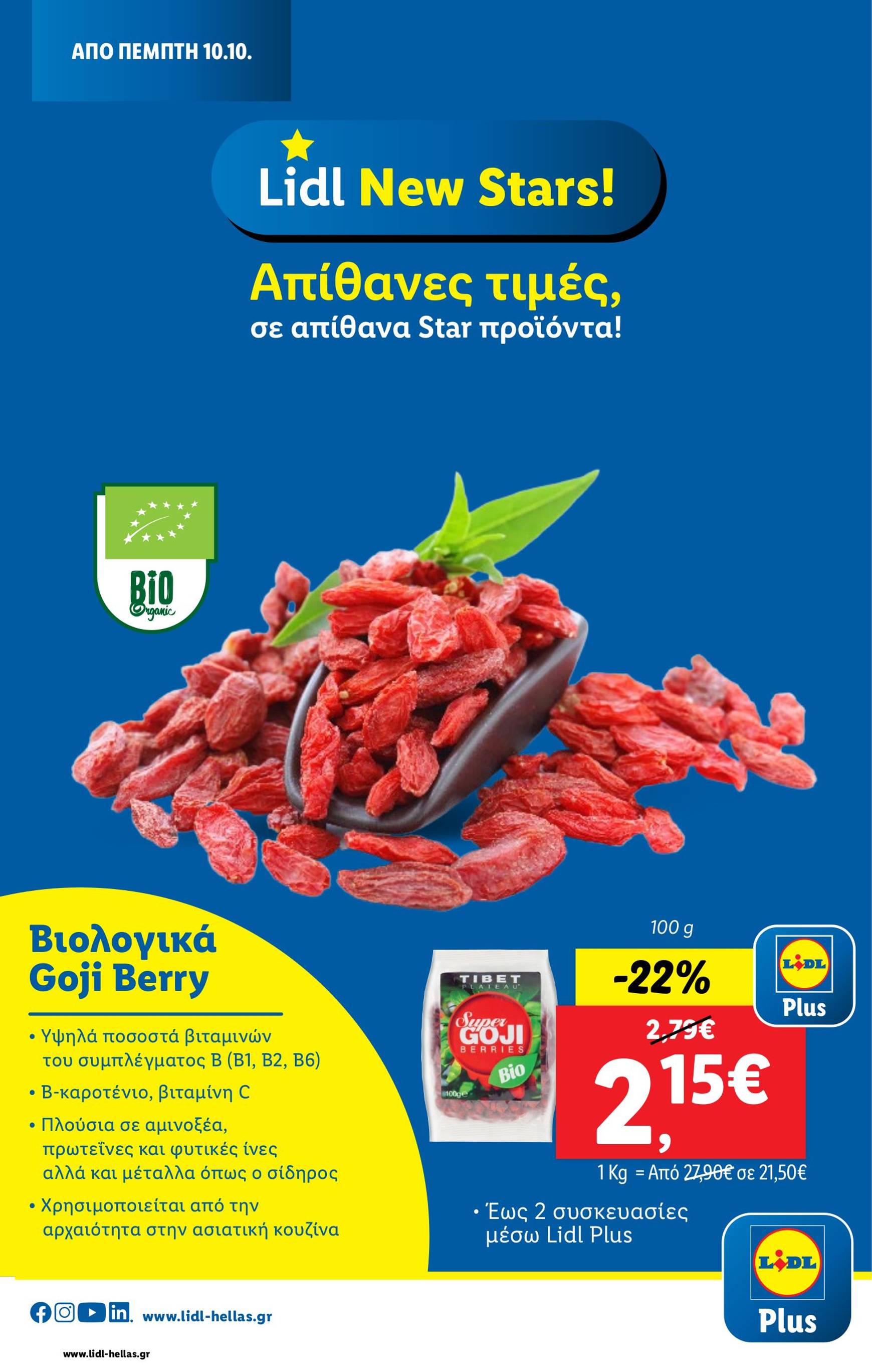 lidl - Lidl φυλλάδιο έγκυρο από 24/10 - 30/10 - page: 13