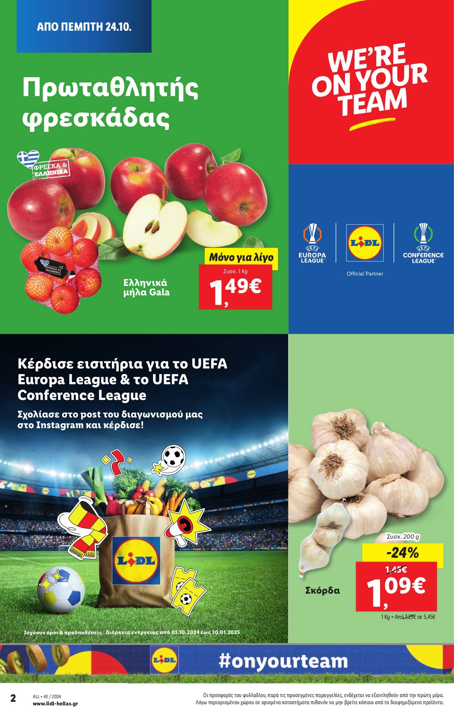 lidl - Lidl φυλλάδιο έγκυρο από 24/10 - 30/10 - page: 2