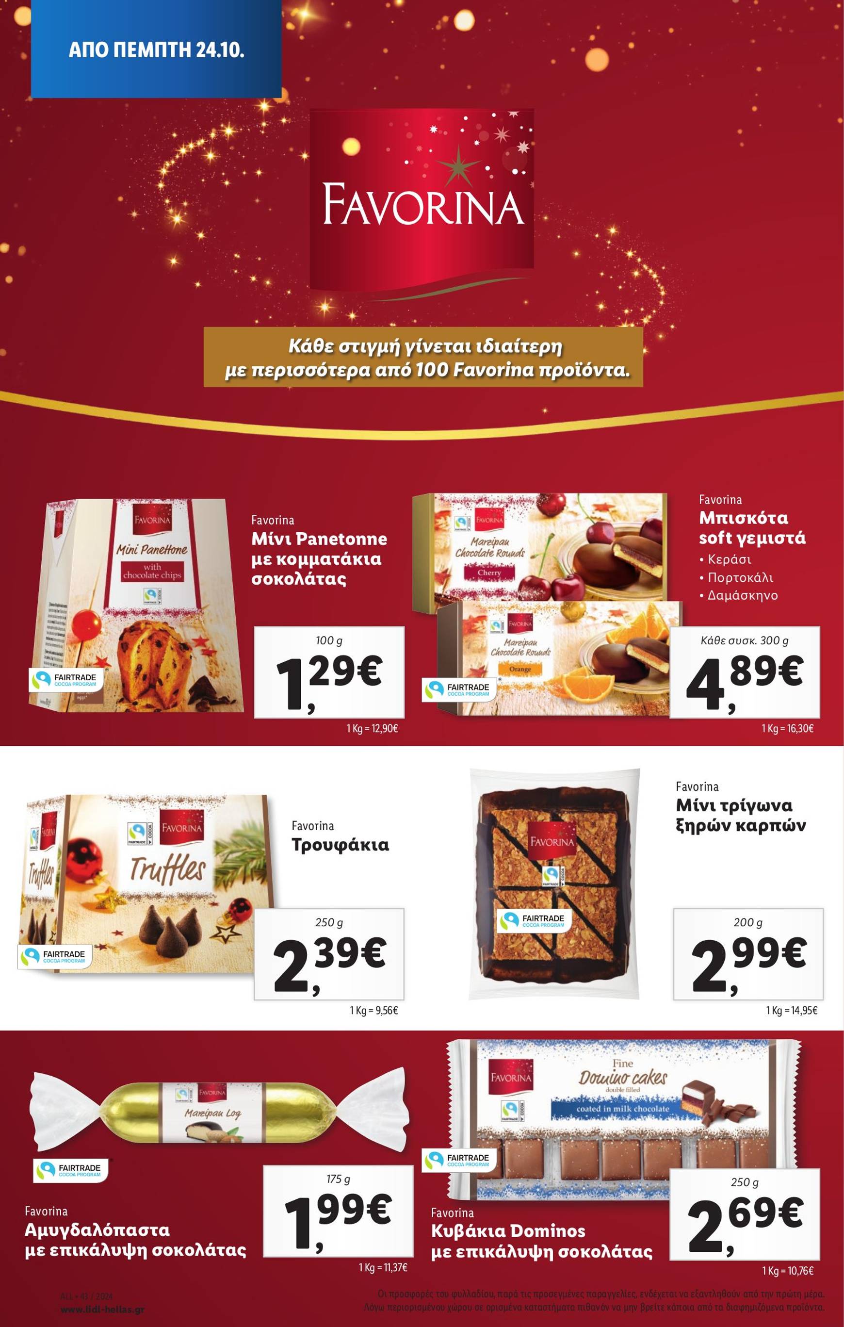 lidl - Lidl φυλλάδιο έγκυρο από 24/10 - 30/10 - page: 18