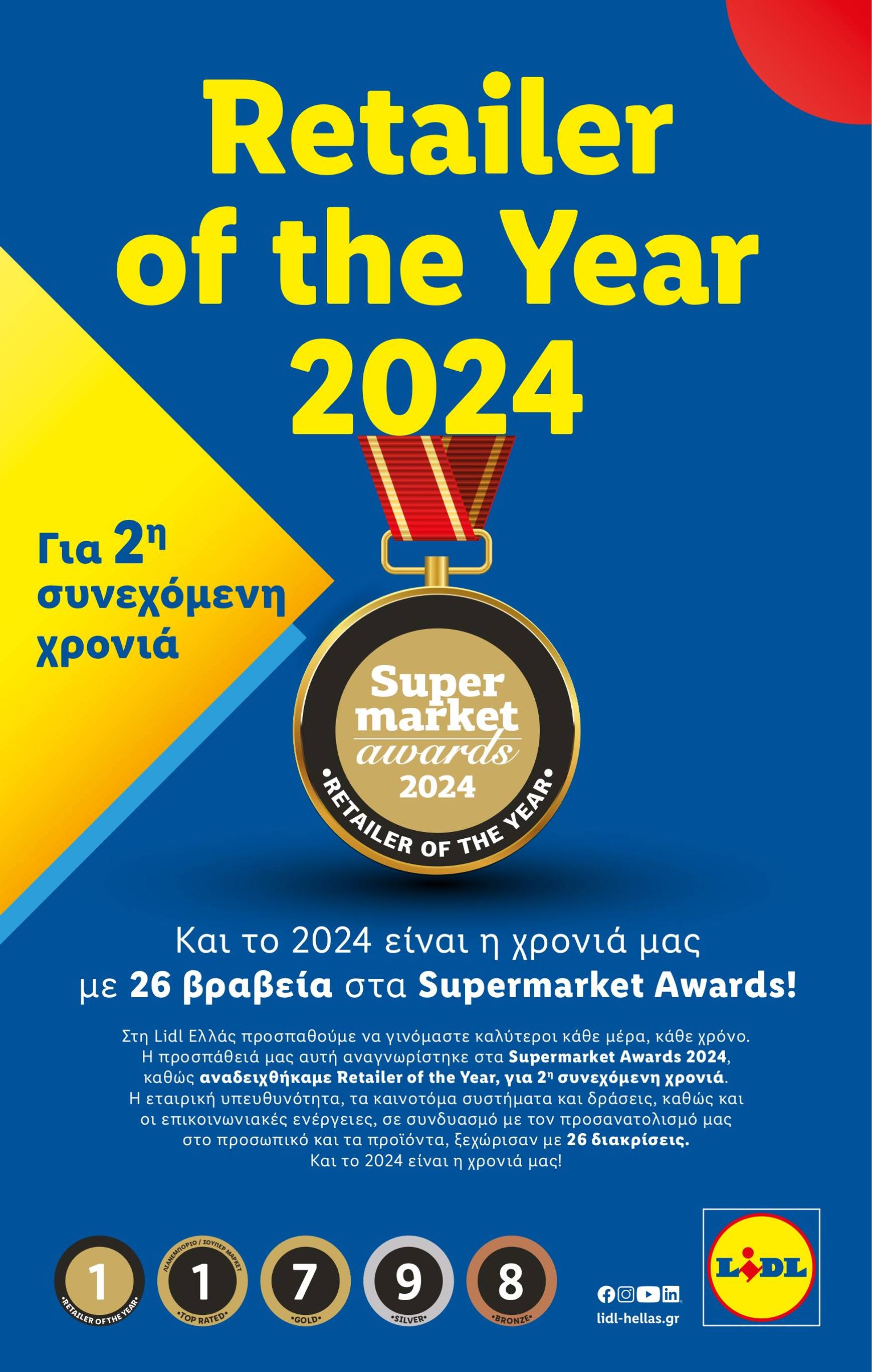 lidl - Lidl φυλλάδιο έγκυρο από 24/10 - 30/10 - page: 33