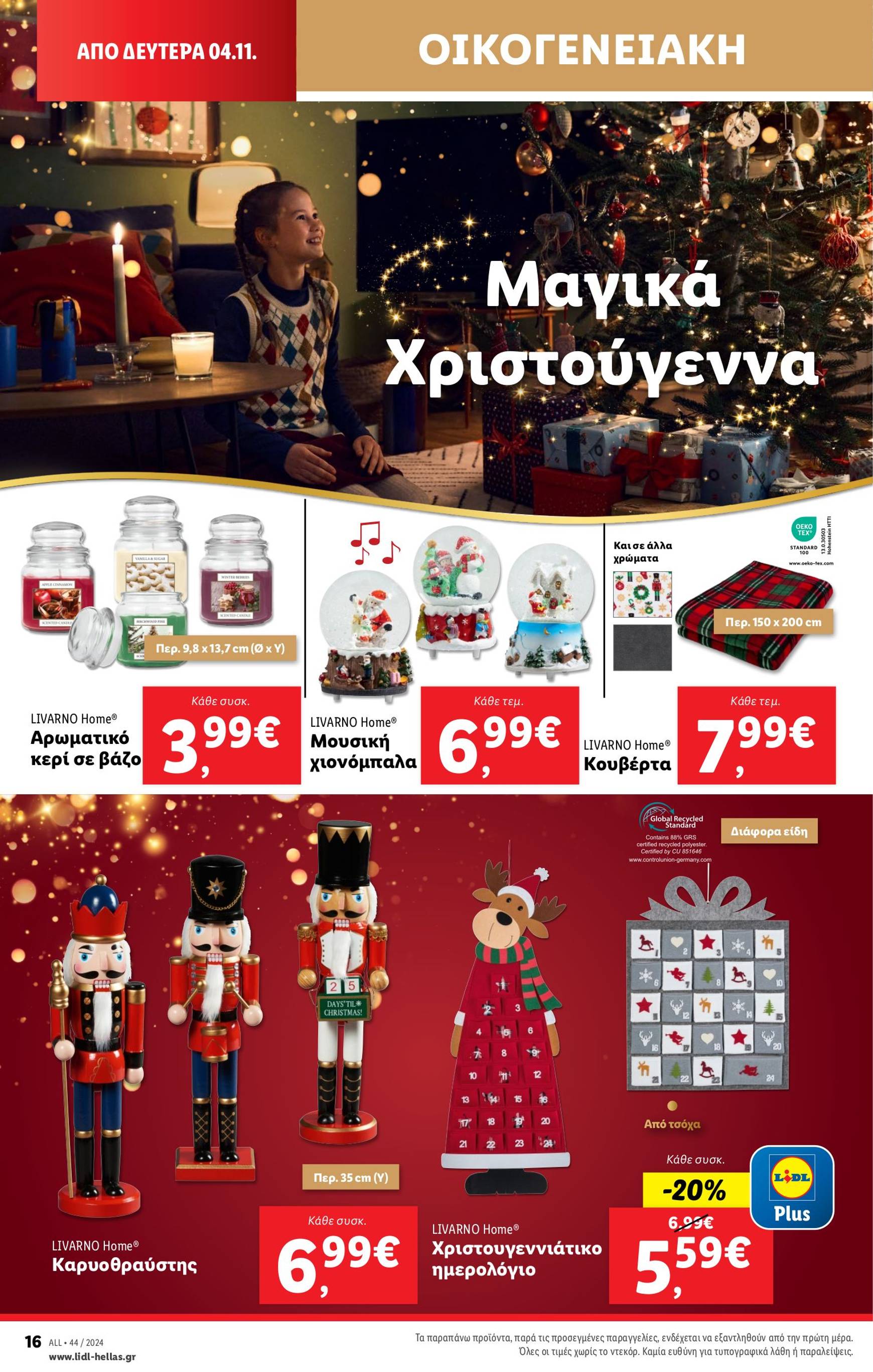 lidl - Lidl φυλλάδιο έγκυρο από 31/10 - 06/11 - page: 48