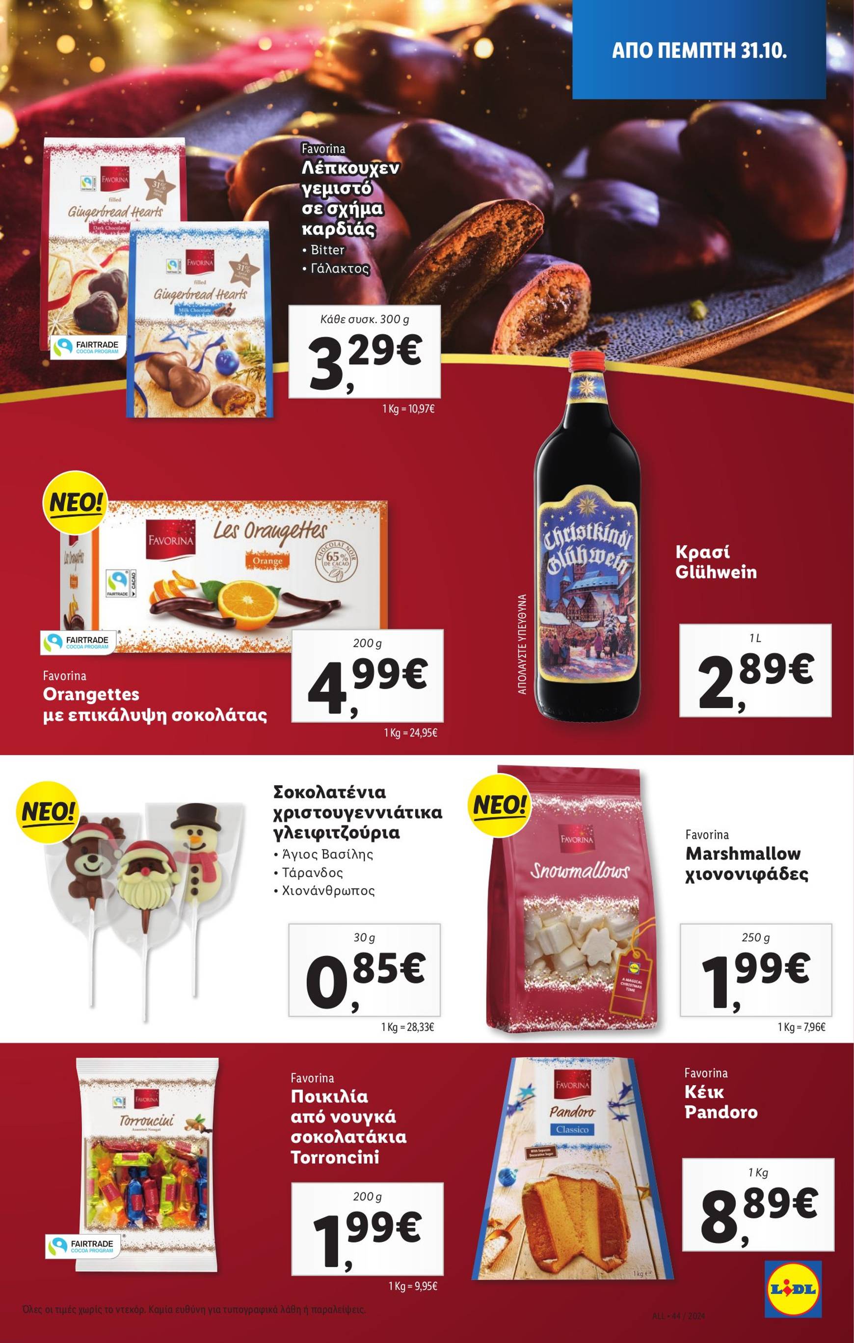 lidl - Lidl φυλλάδιο έγκυρο από 31/10 - 06/11 - page: 17