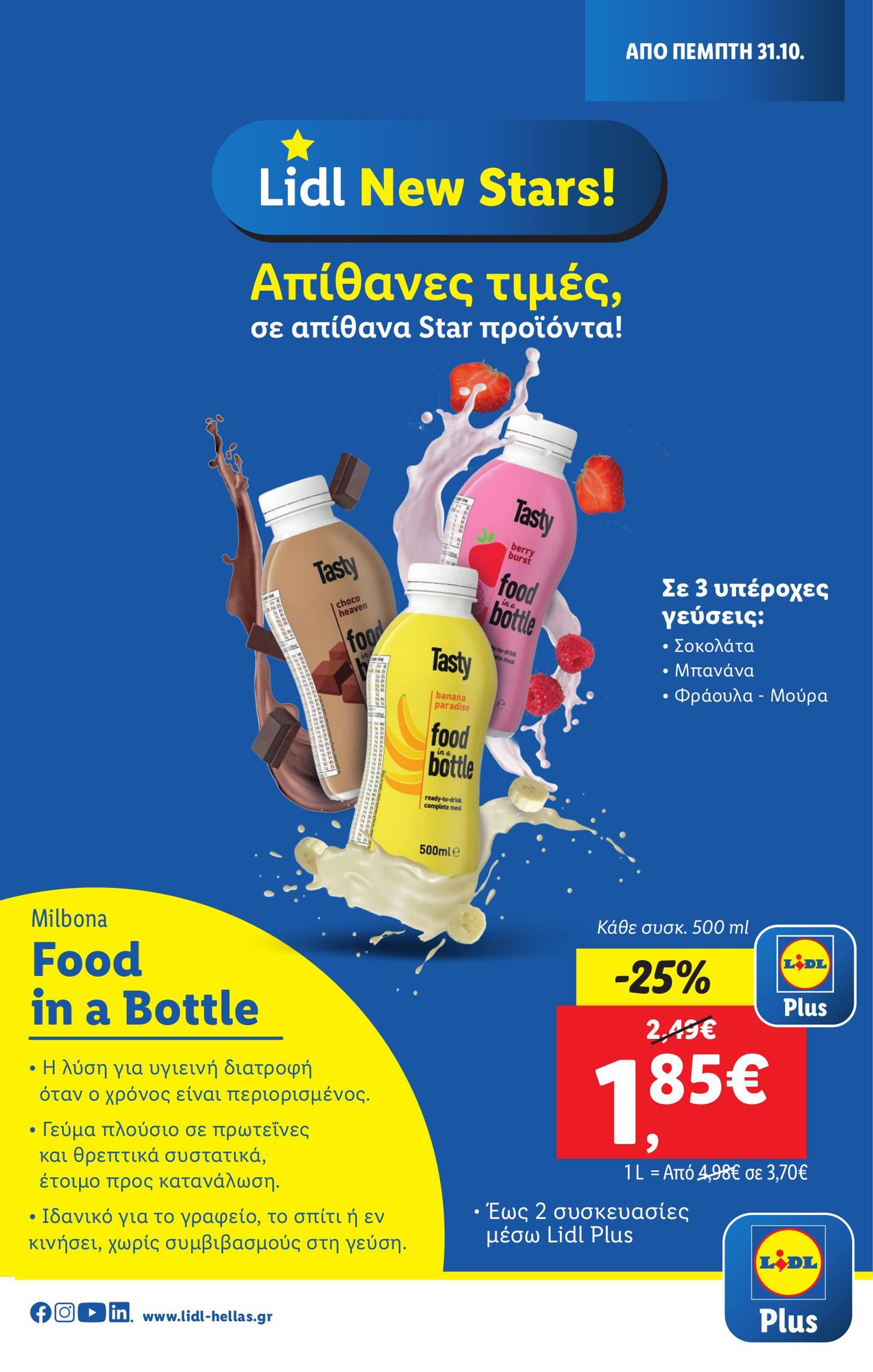 lidl - Lidl φυλλάδιο έγκυρο από 31/10 - 06/11 - page: 13