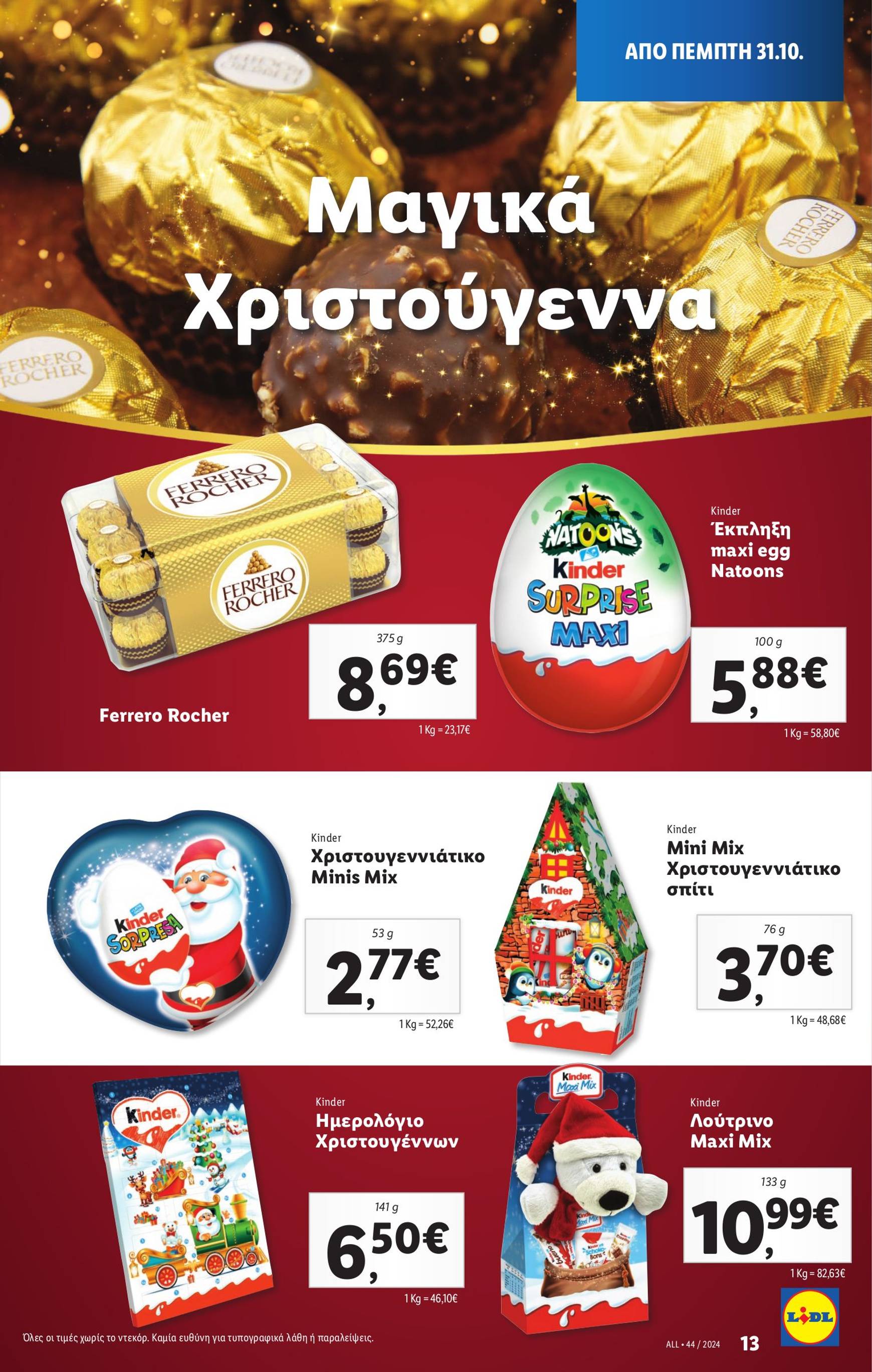 lidl - Lidl φυλλάδιο έγκυρο από 31/10 - 06/11 - page: 15