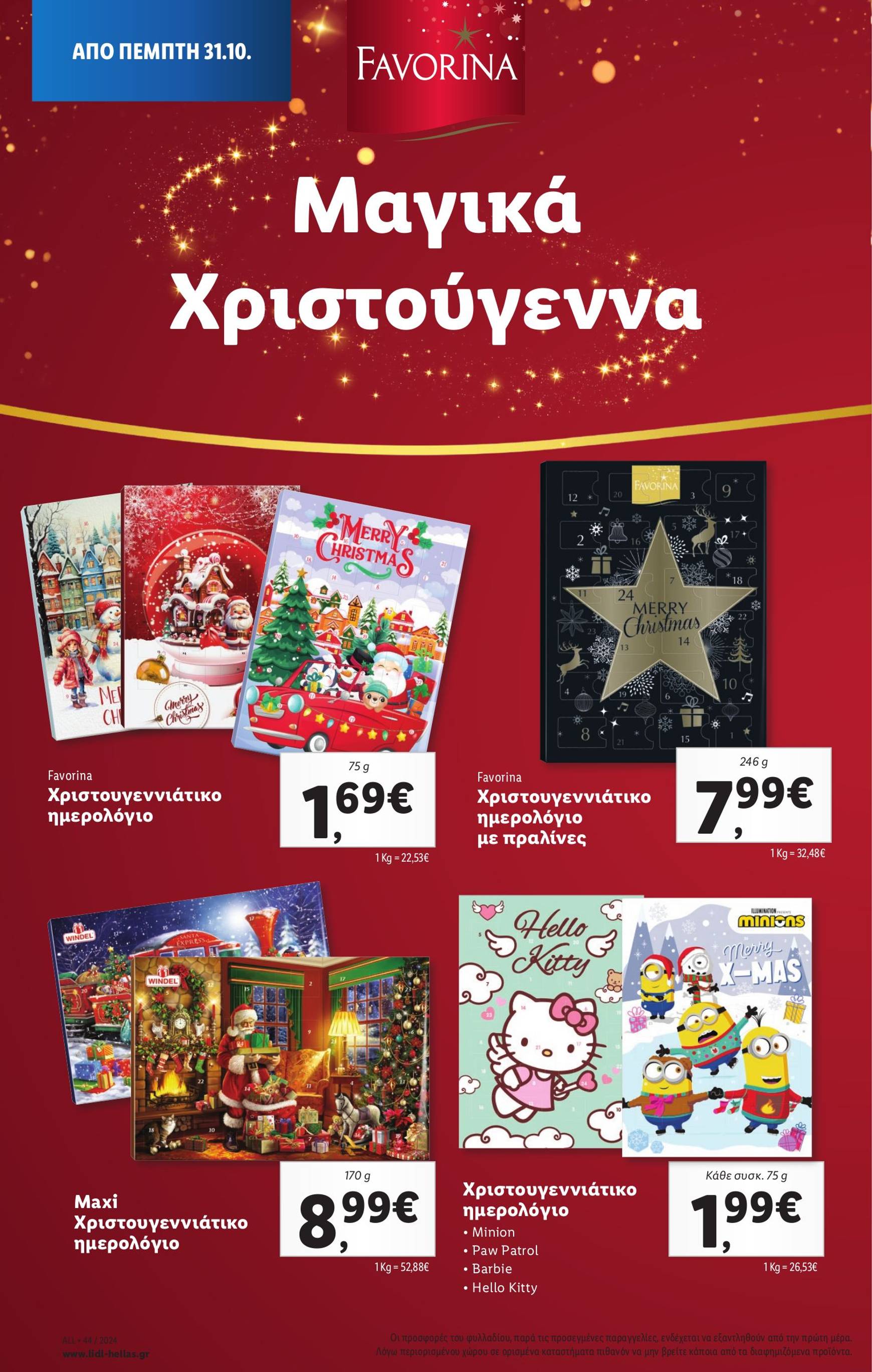 lidl - Lidl φυλλάδιο έγκυρο από 31/10 - 06/11 - page: 16