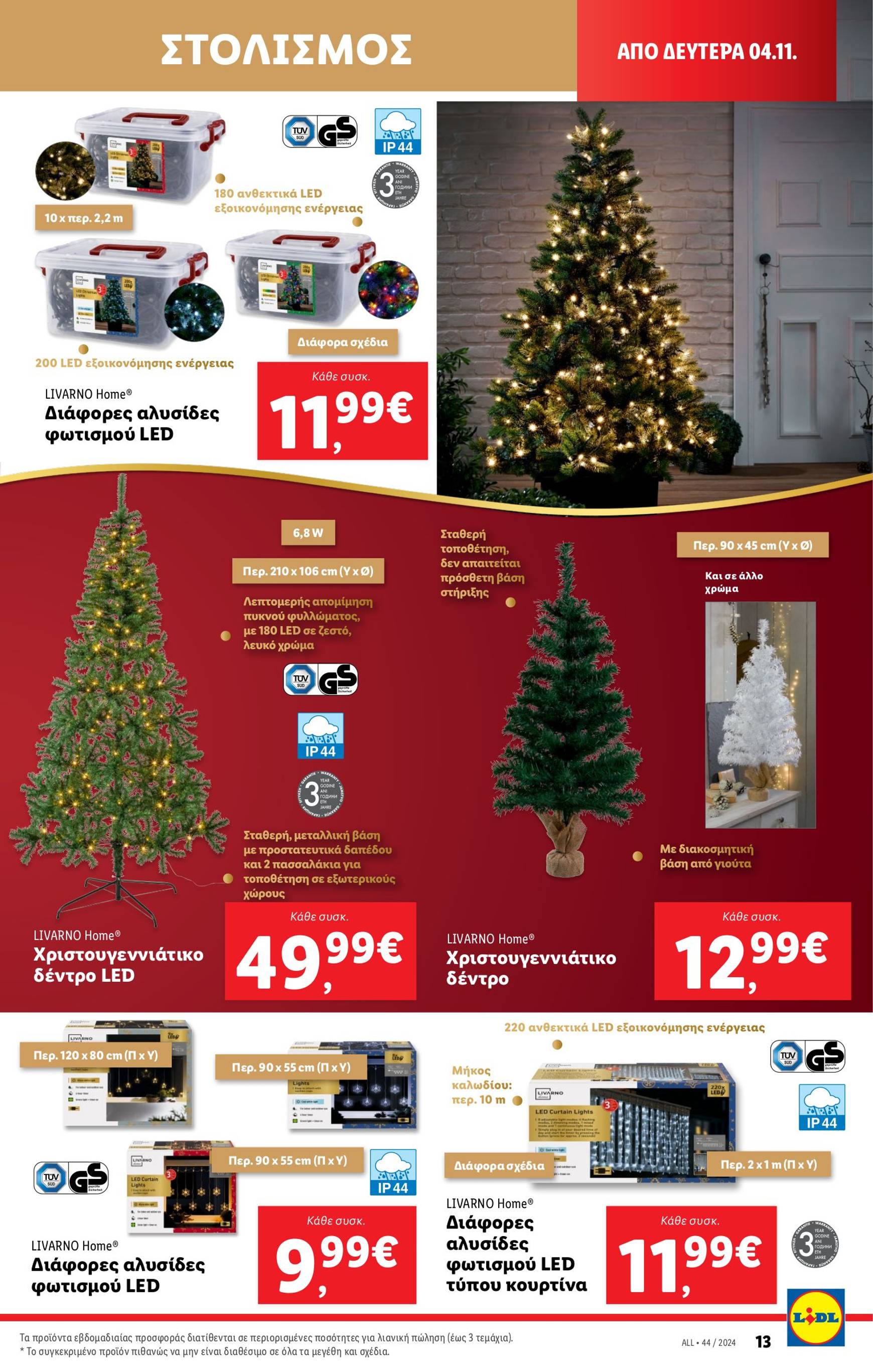 lidl - Lidl φυλλάδιο έγκυρο από 31/10 - 06/11 - page: 45