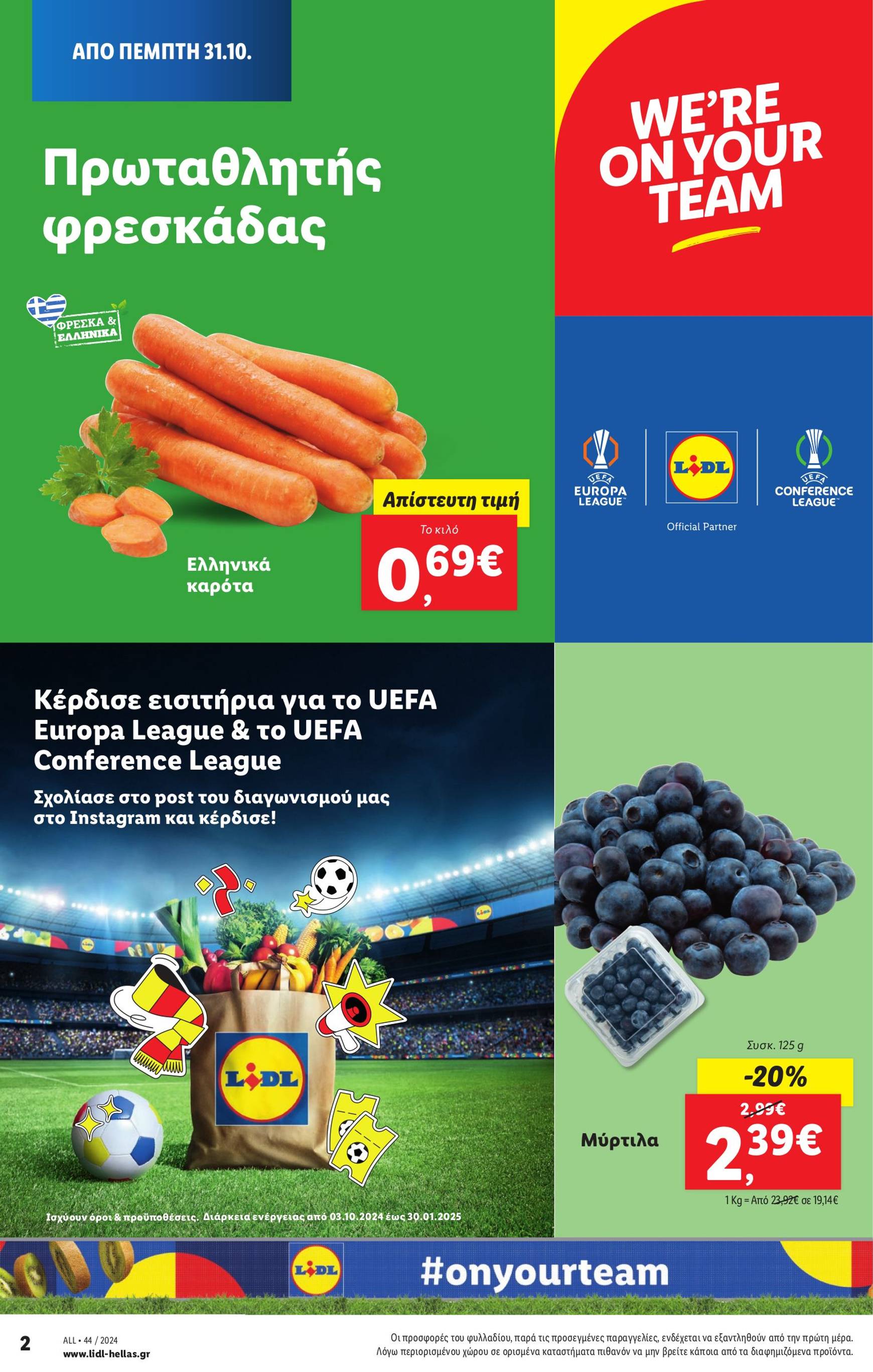 lidl - Lidl φυλλάδιο έγκυρο από 31/10 - 06/11 - page: 2