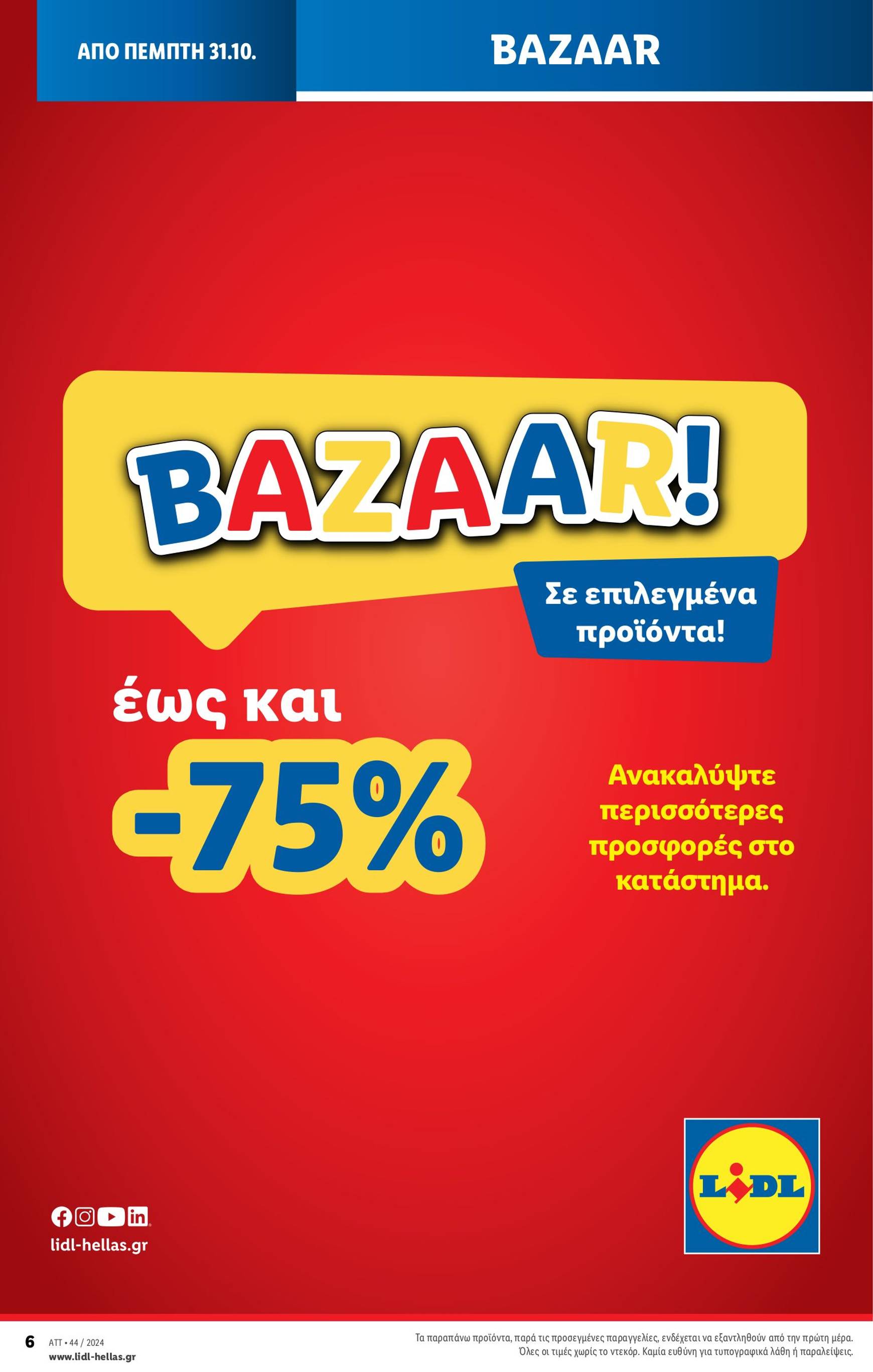 lidl - Lidl φυλλάδιο έγκυρο από 31/10 - 06/11 - page: 38