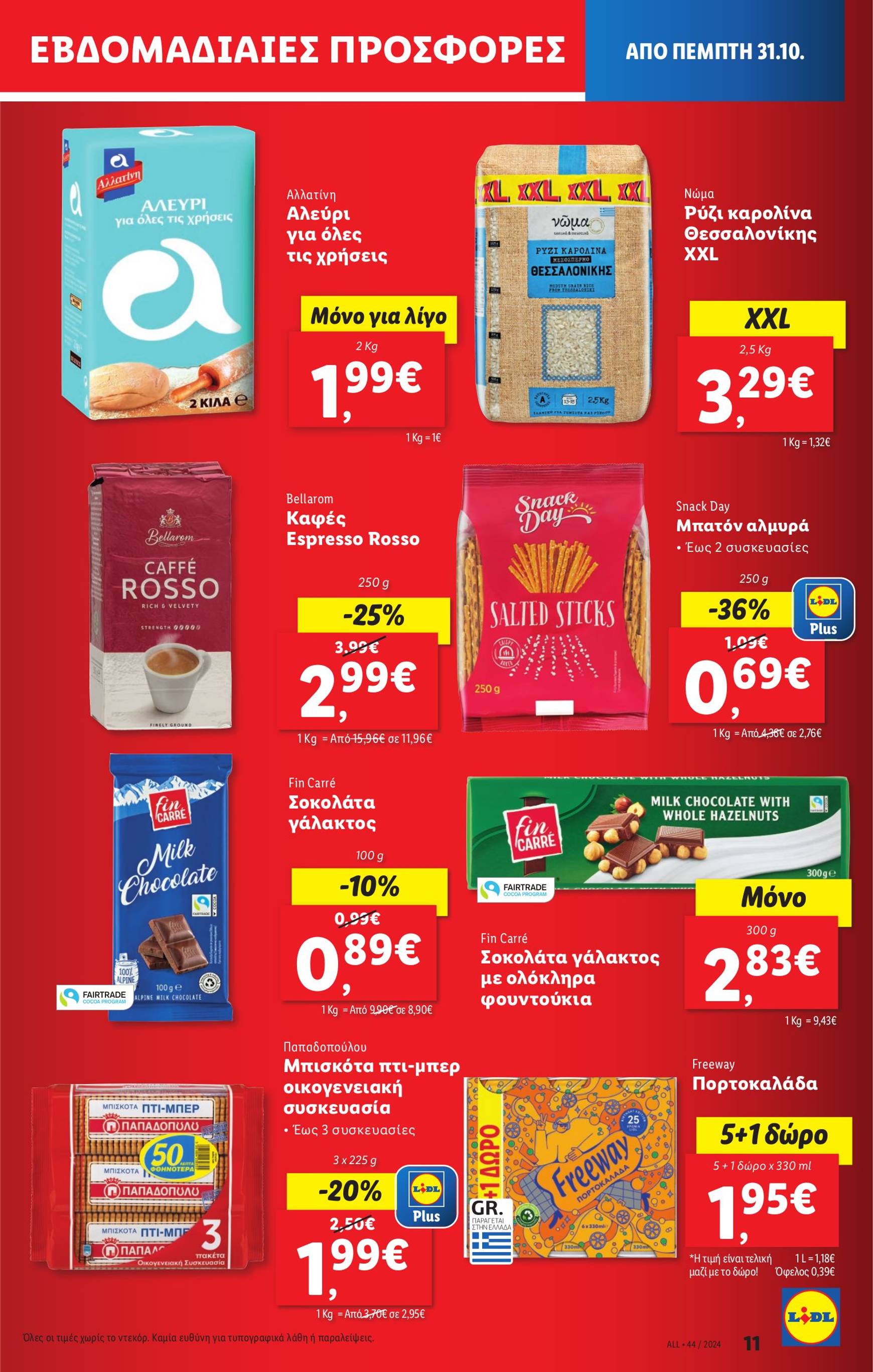 lidl - Lidl φυλλάδιο έγκυρο από 31/10 - 06/11 - page: 11