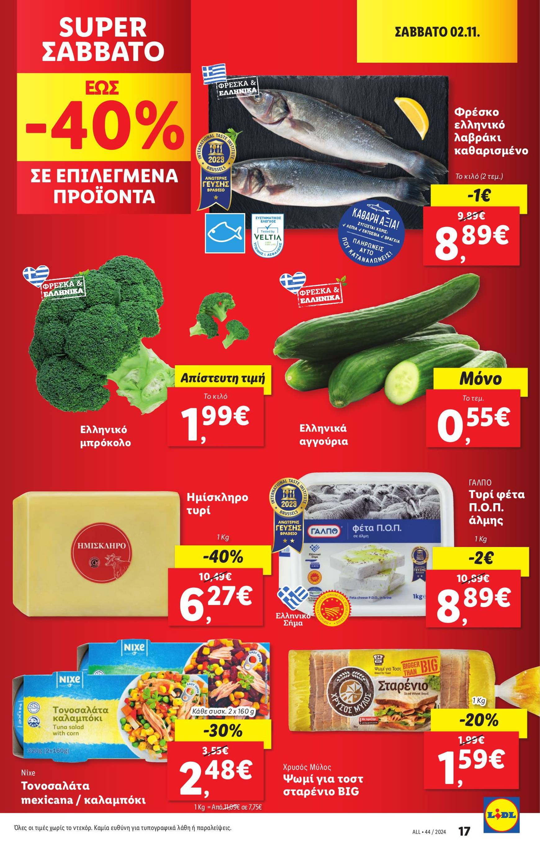 lidl - Lidl φυλλάδιο έγκυρο από 31/10 - 06/11 - page: 25