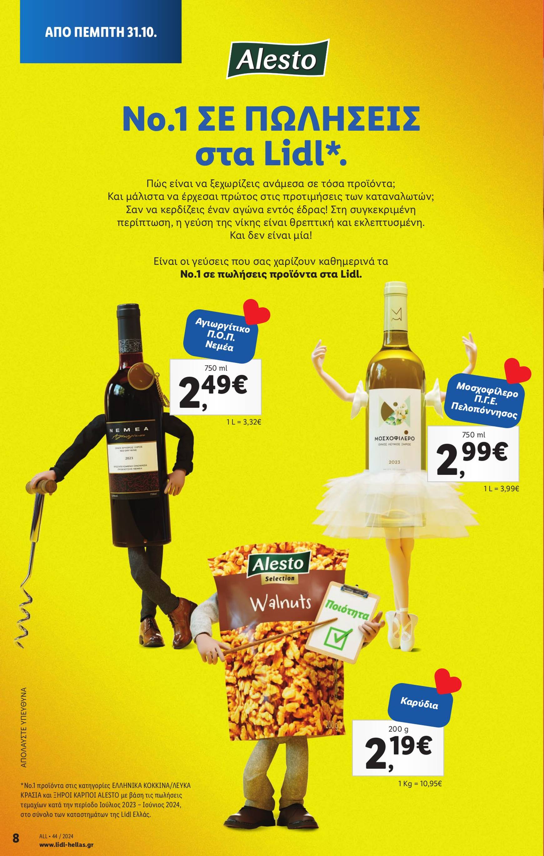 lidl - Lidl φυλλάδιο έγκυρο από 31/10 - 06/11 - page: 8