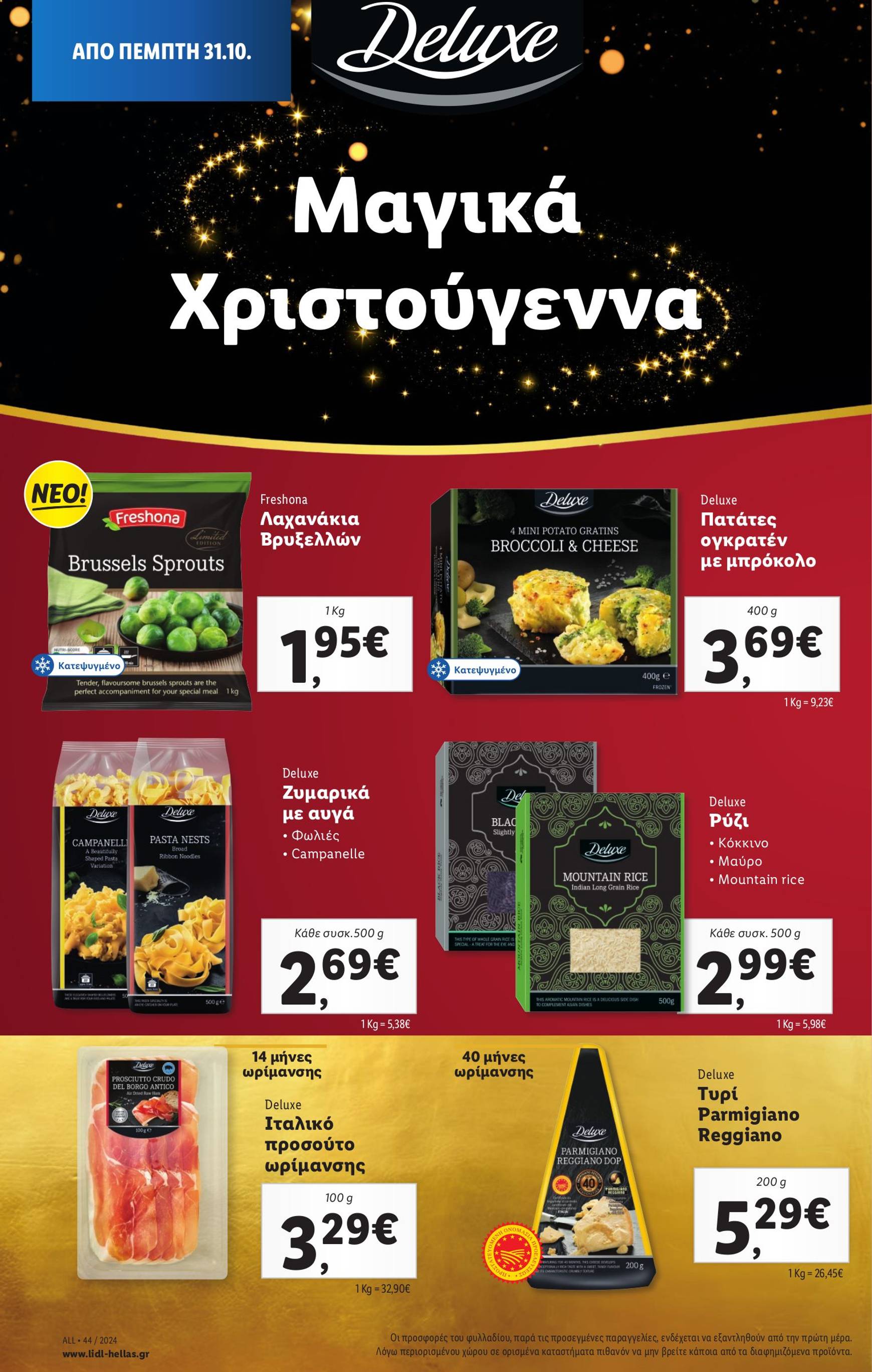 lidl - Lidl φυλλάδιο έγκυρο από 31/10 - 06/11 - page: 18