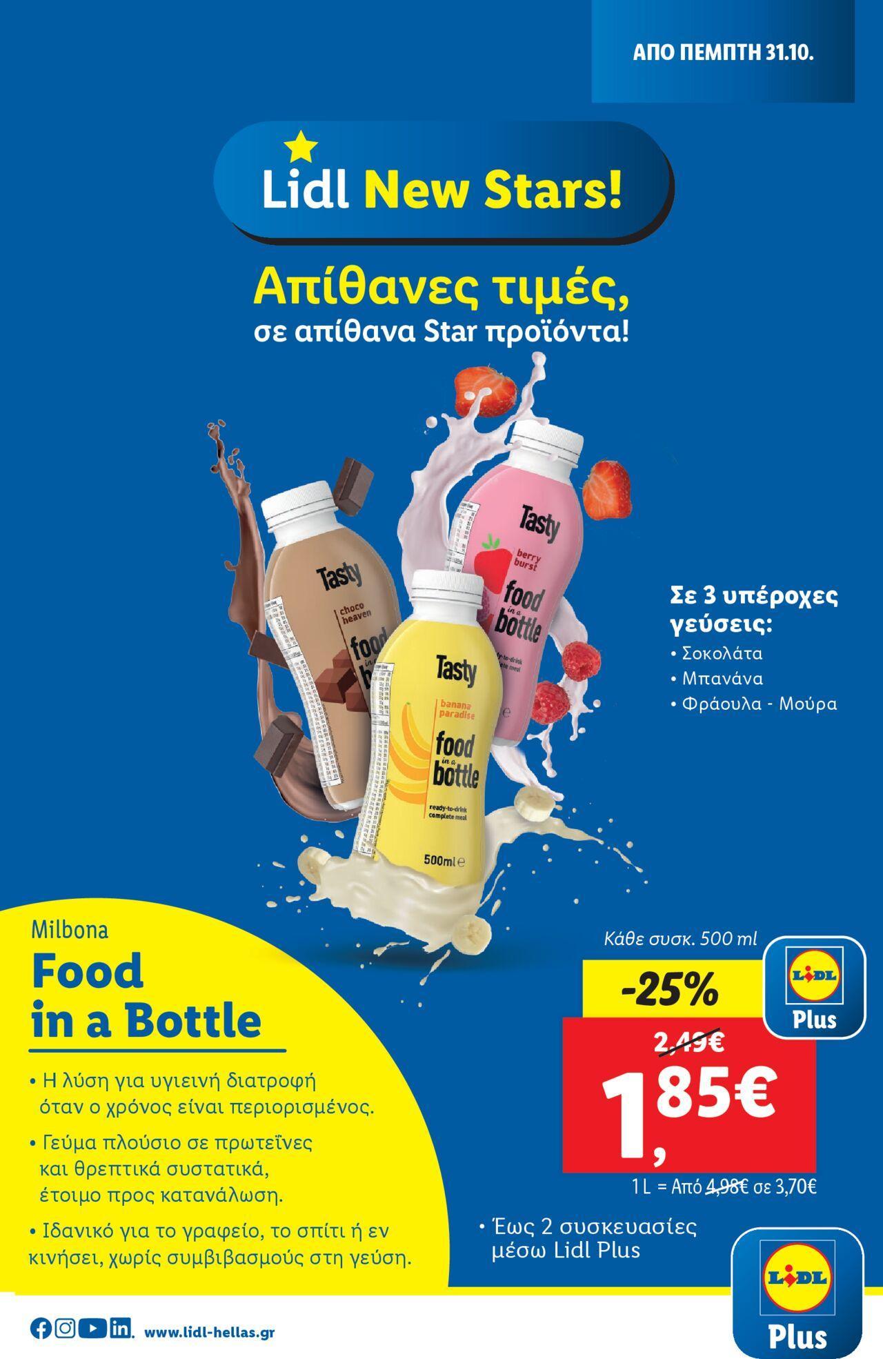 lidl - Φυλλάδιο Lidl - Food & Nonfood 31/10/2024 - 06/11/2024 - page: 13